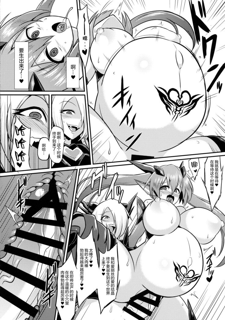 セイセンキアイリス3〜インビナルシュウエン〜