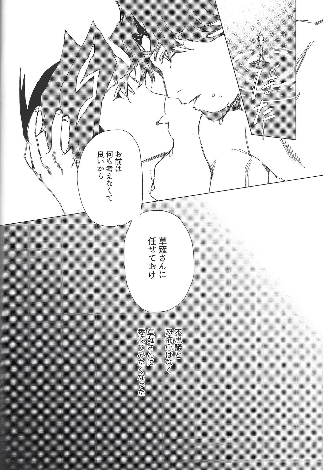 (俺の☆ターン5) [aiyany (あいやん)] 二泊三日共同生活 (遊☆戯☆王VRAINS)