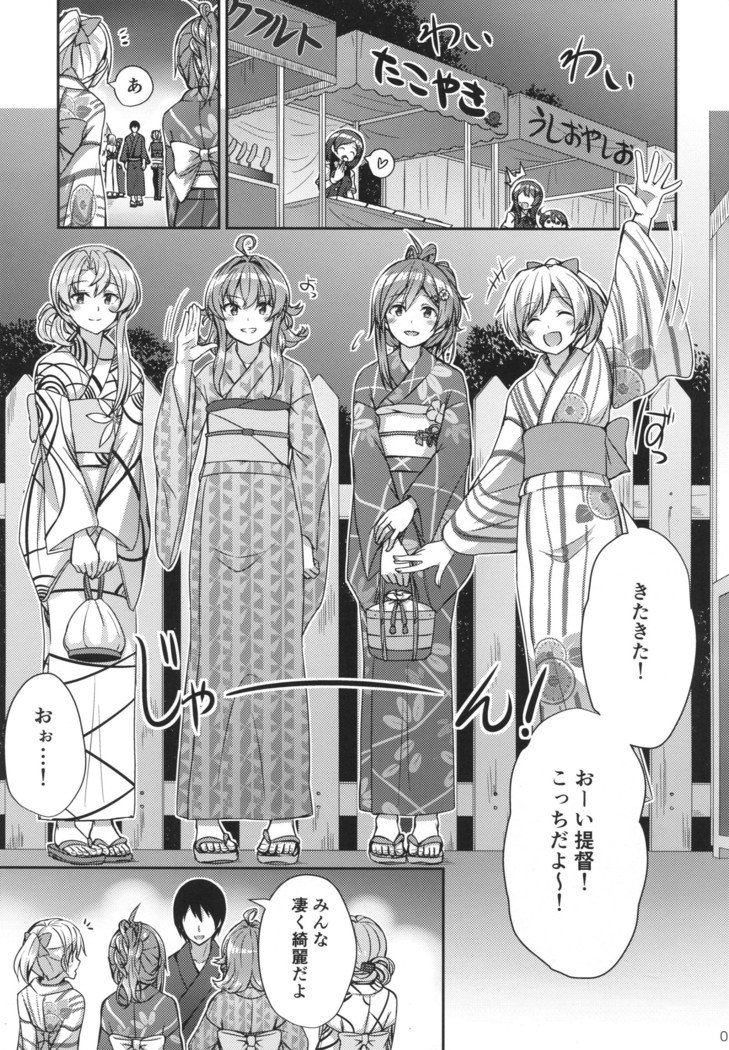 萩風とまつりの夜の表で