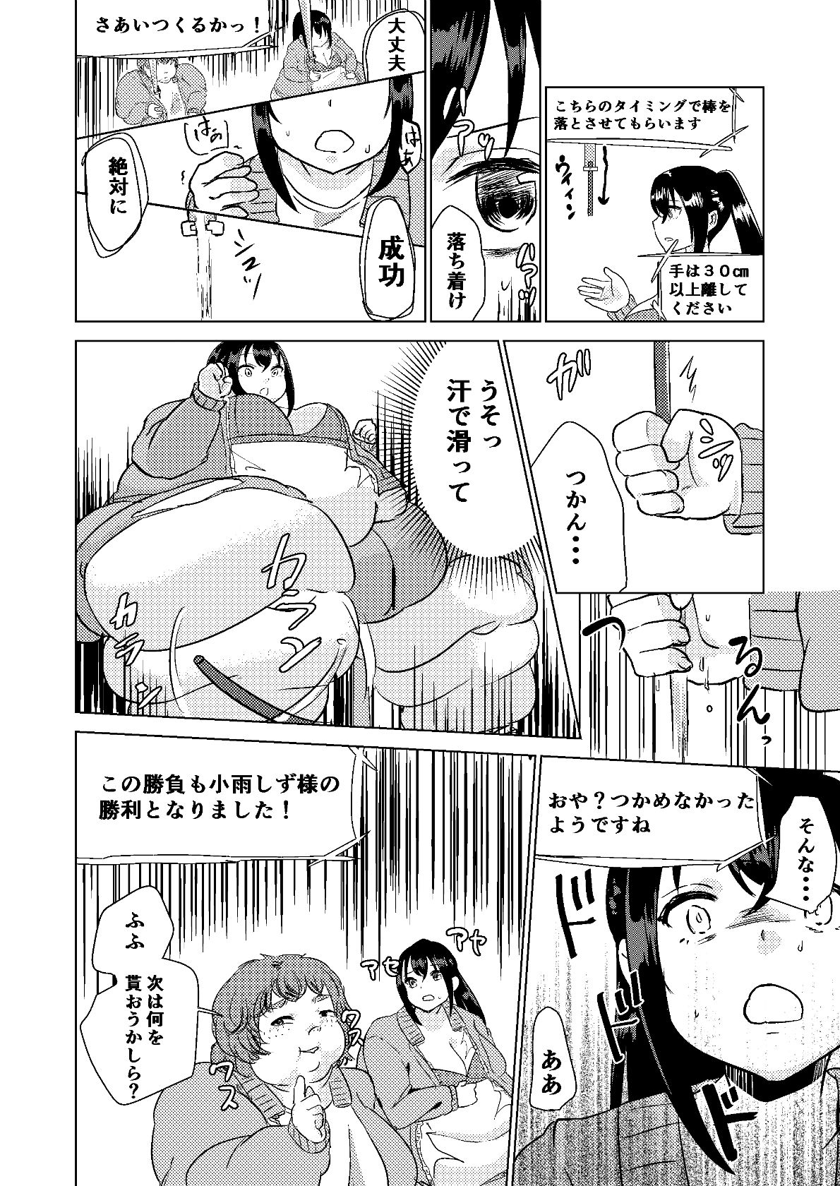 [びろーんJr.] 今日から私はあなたになる。