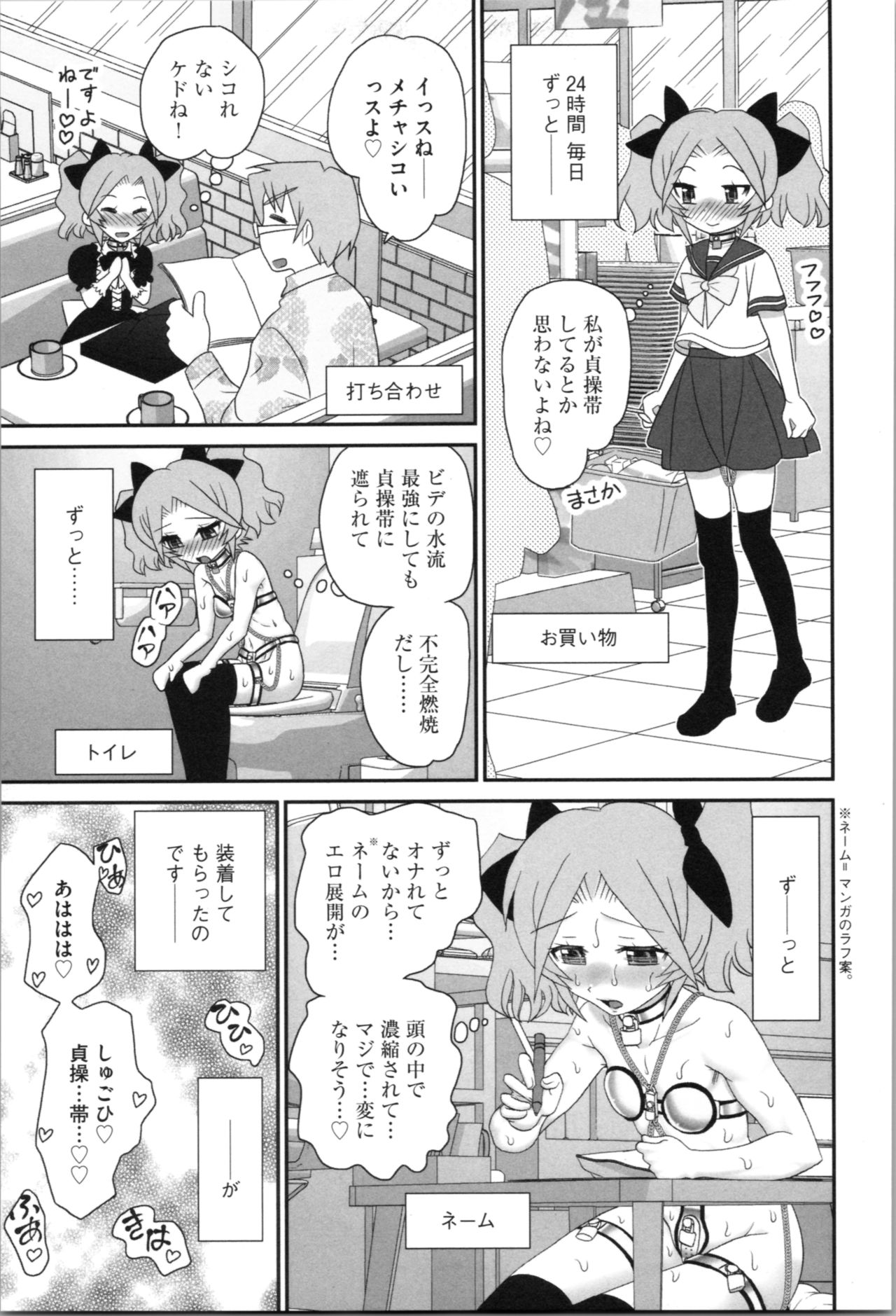 [山咲梅太郎] 姉まん。 姉ちゃんのエロまん〇がエロ過ぎてヤバイ