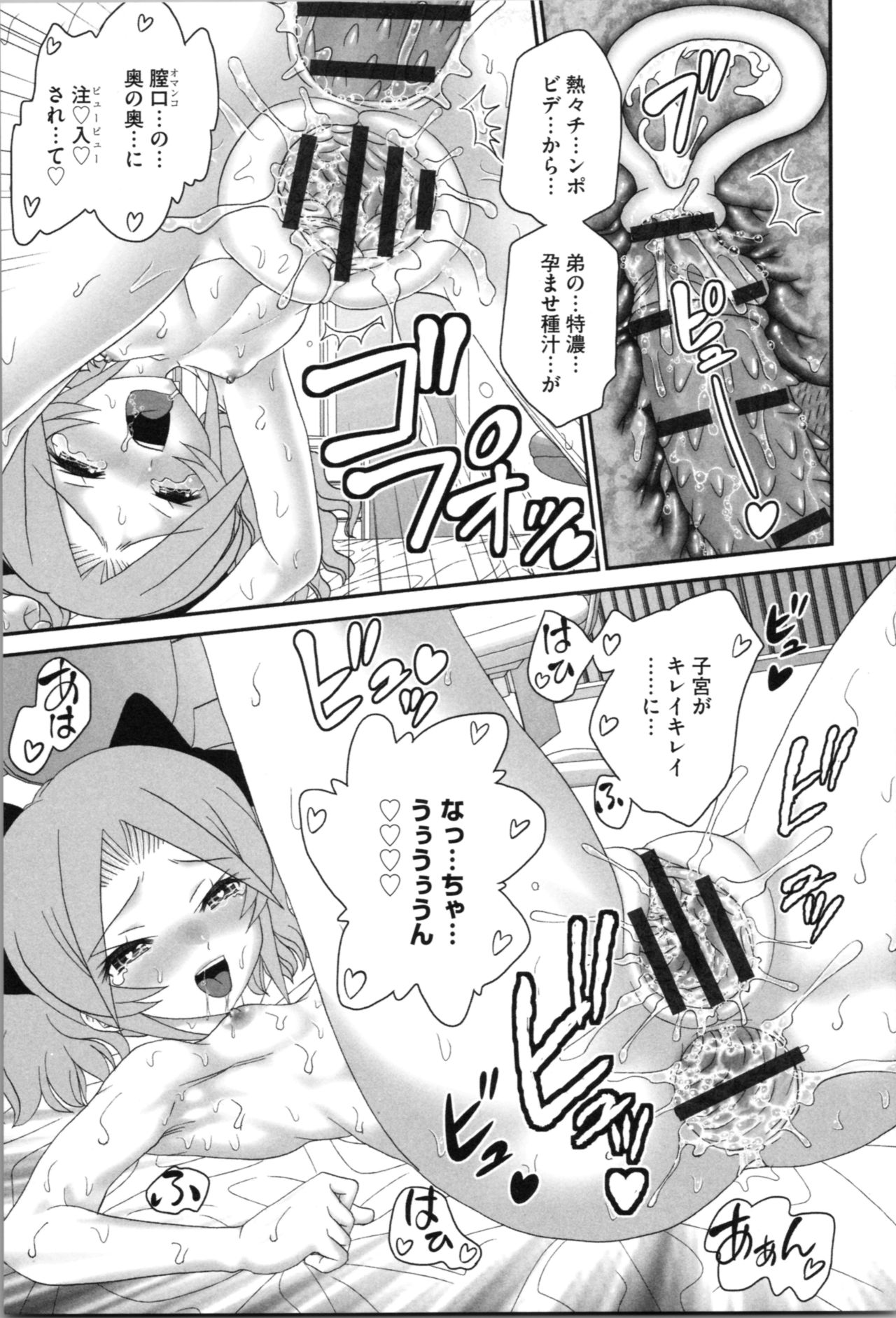 [山咲梅太郎] 姉まん。 姉ちゃんのエロまん〇がエロ過ぎてヤバイ