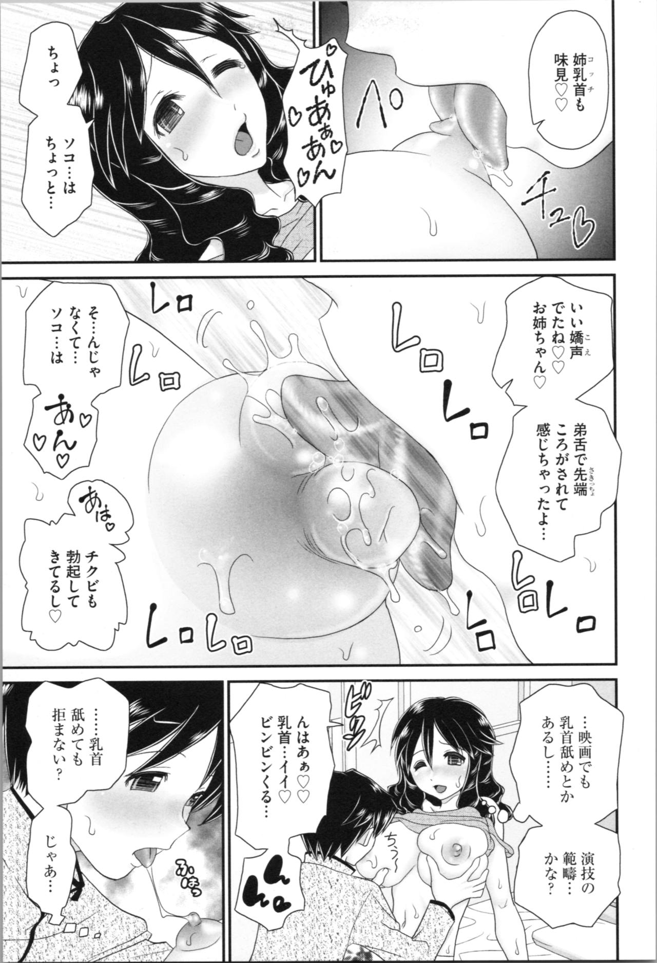 [山咲梅太郎] 姉まん。 姉ちゃんのエロまん〇がエロ過ぎてヤバイ