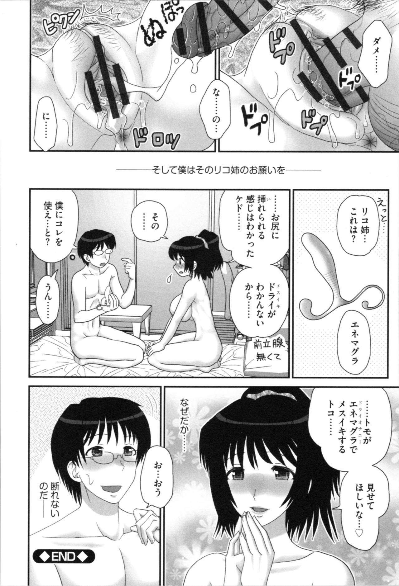 [山咲梅太郎] 姉まん。 姉ちゃんのエロまん〇がエロ過ぎてヤバイ