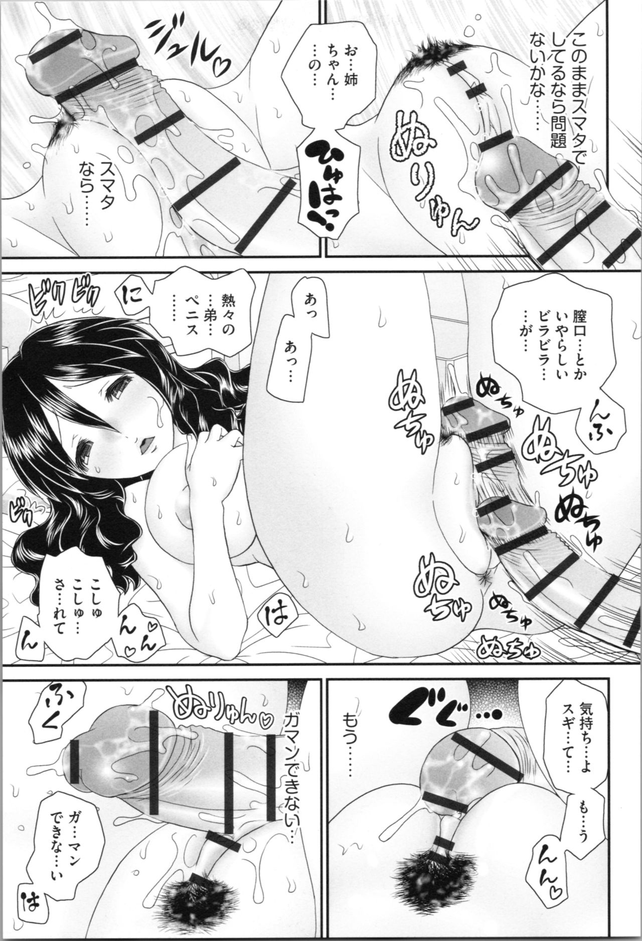 [山咲梅太郎] 姉まん。 姉ちゃんのエロまん〇がエロ過ぎてヤバイ