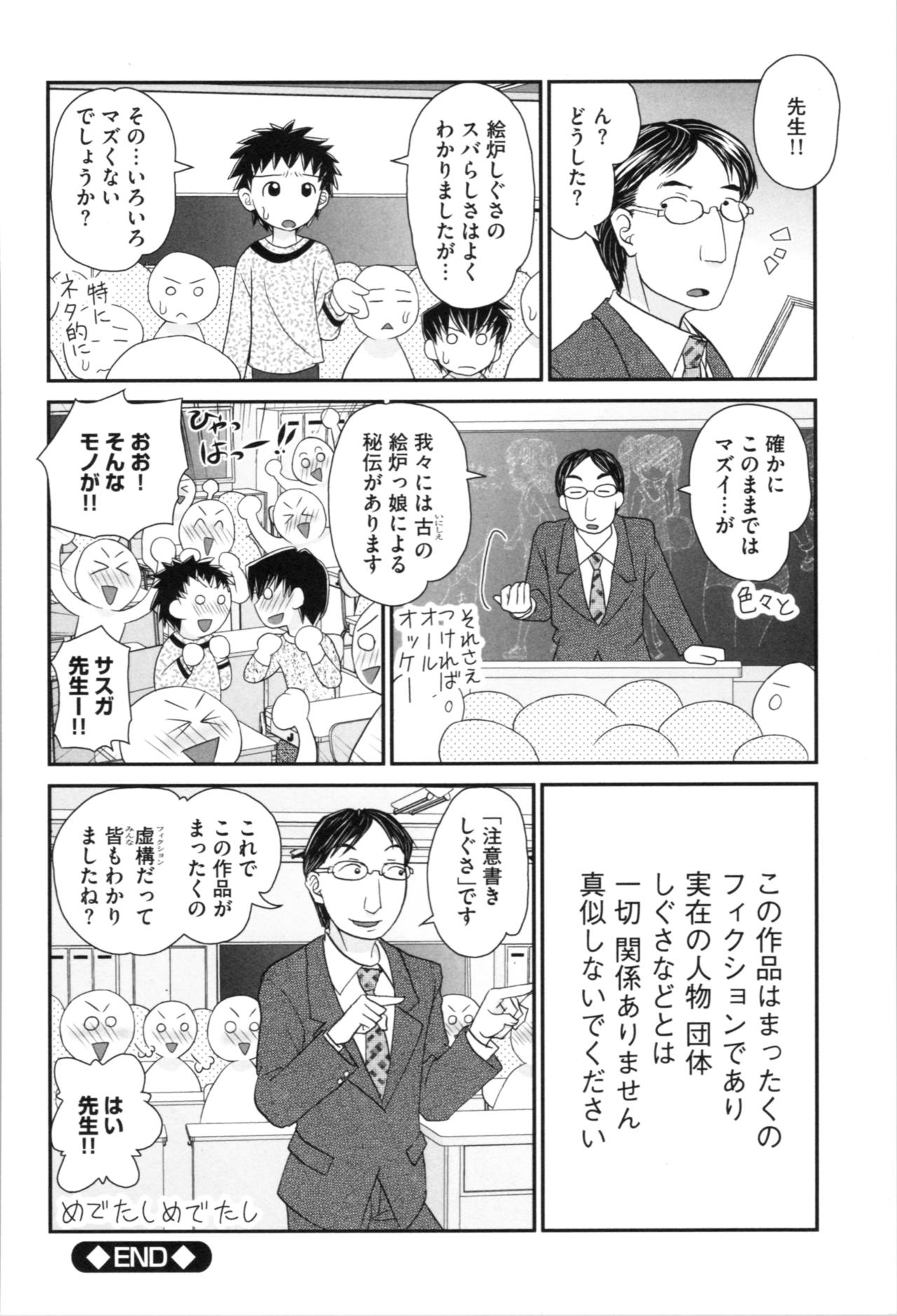 [山咲梅太郎] 姉まん。 姉ちゃんのエロまん〇がエロ過ぎてヤバイ