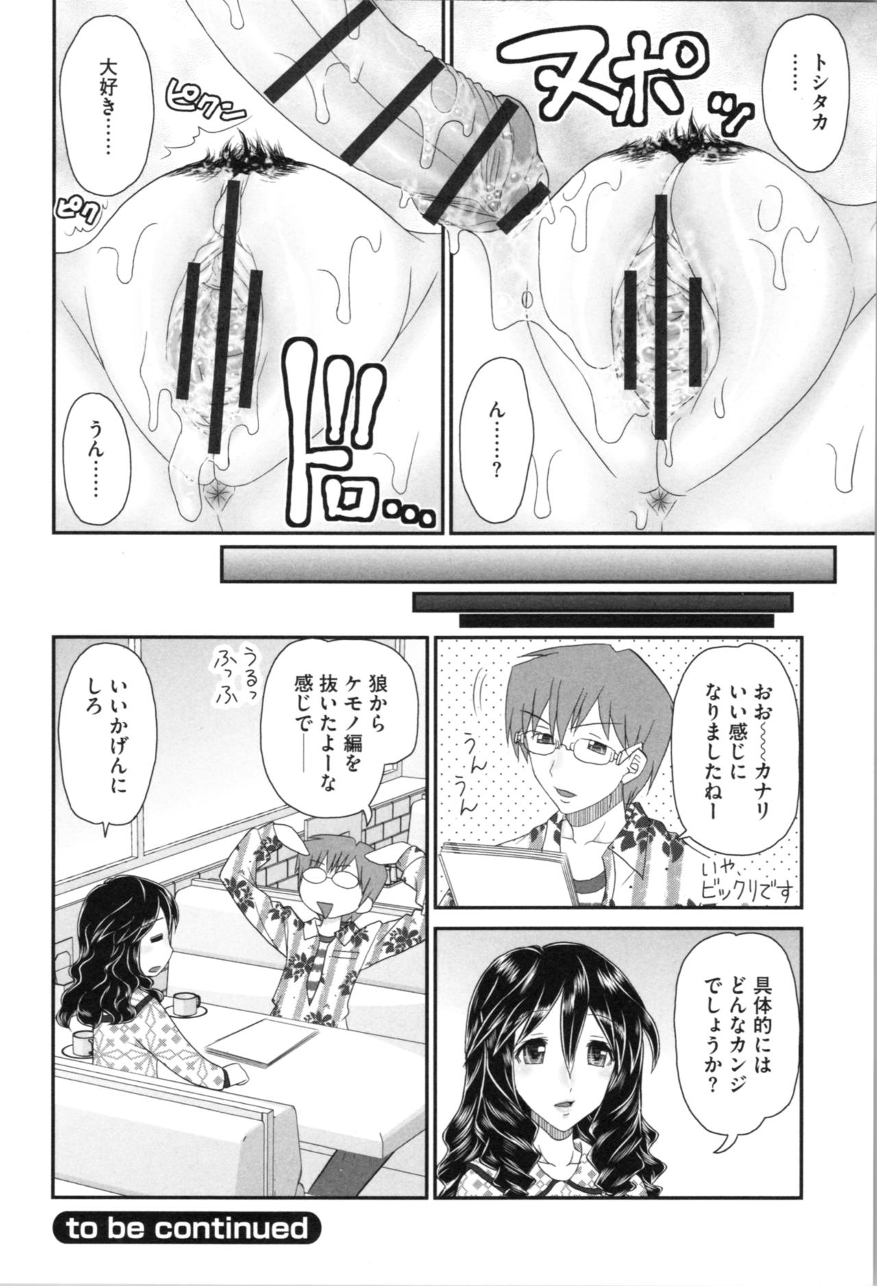 [山咲梅太郎] 姉まん。 姉ちゃんのエロまん〇がエロ過ぎてヤバイ