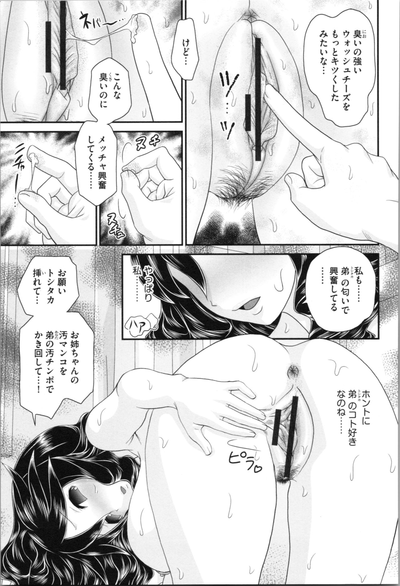 [山咲梅太郎] 姉まん。 姉ちゃんのエロまん〇がエロ過ぎてヤバイ