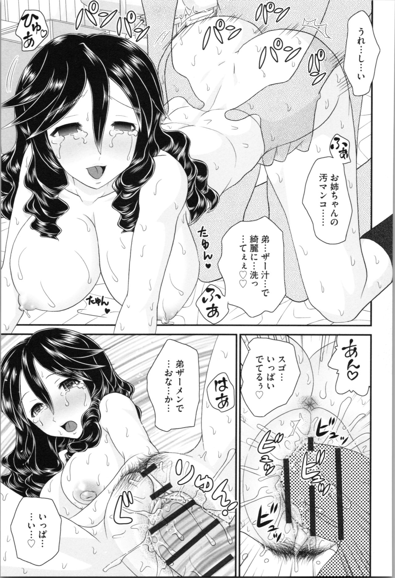 [山咲梅太郎] 姉まん。 姉ちゃんのエロまん〇がエロ過ぎてヤバイ