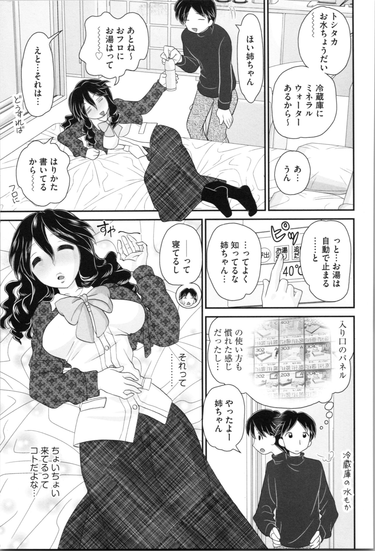 [山咲梅太郎] 姉まん。 姉ちゃんのエロまん〇がエロ過ぎてヤバイ