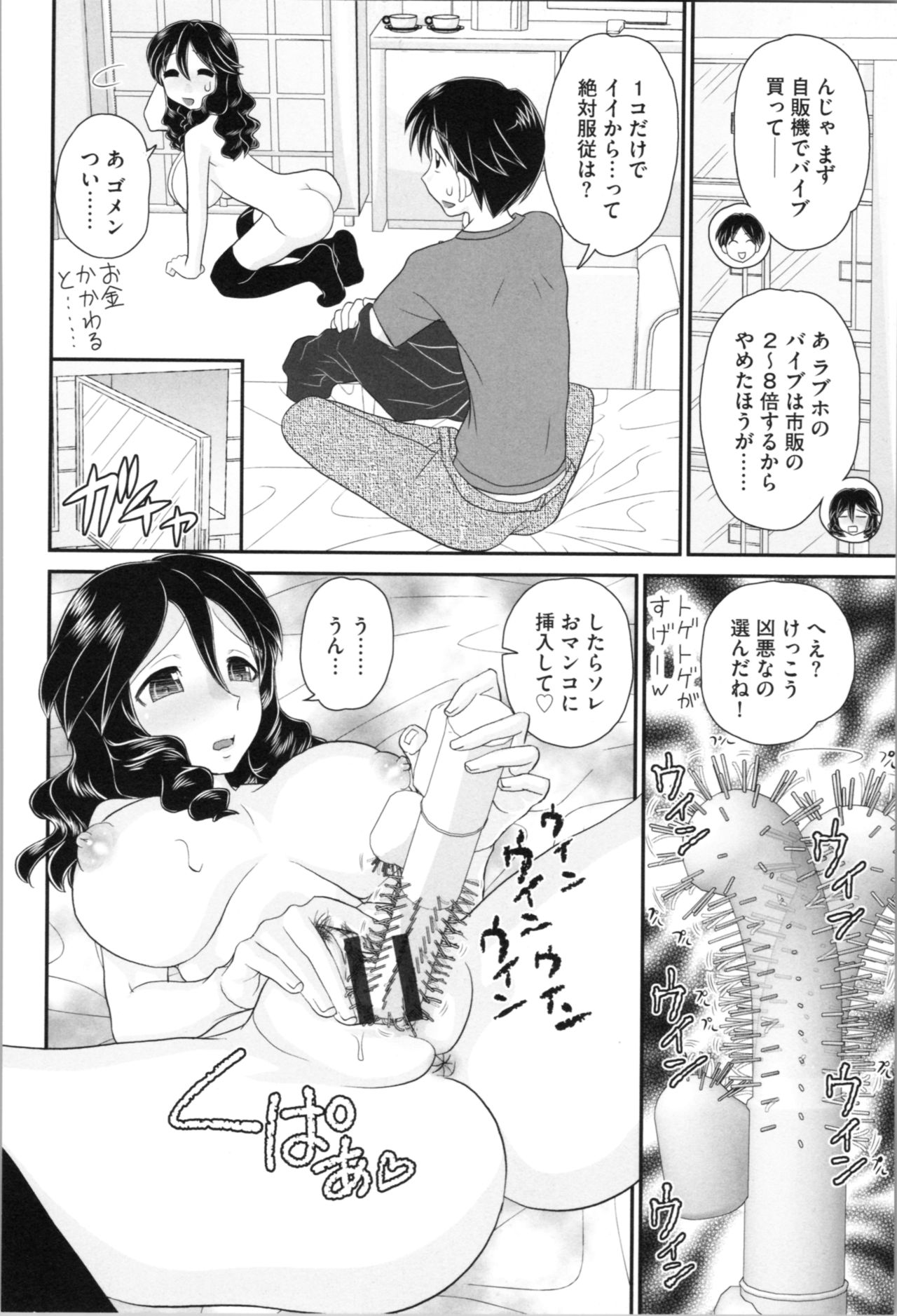 [山咲梅太郎] 姉まん。 姉ちゃんのエロまん〇がエロ過ぎてヤバイ