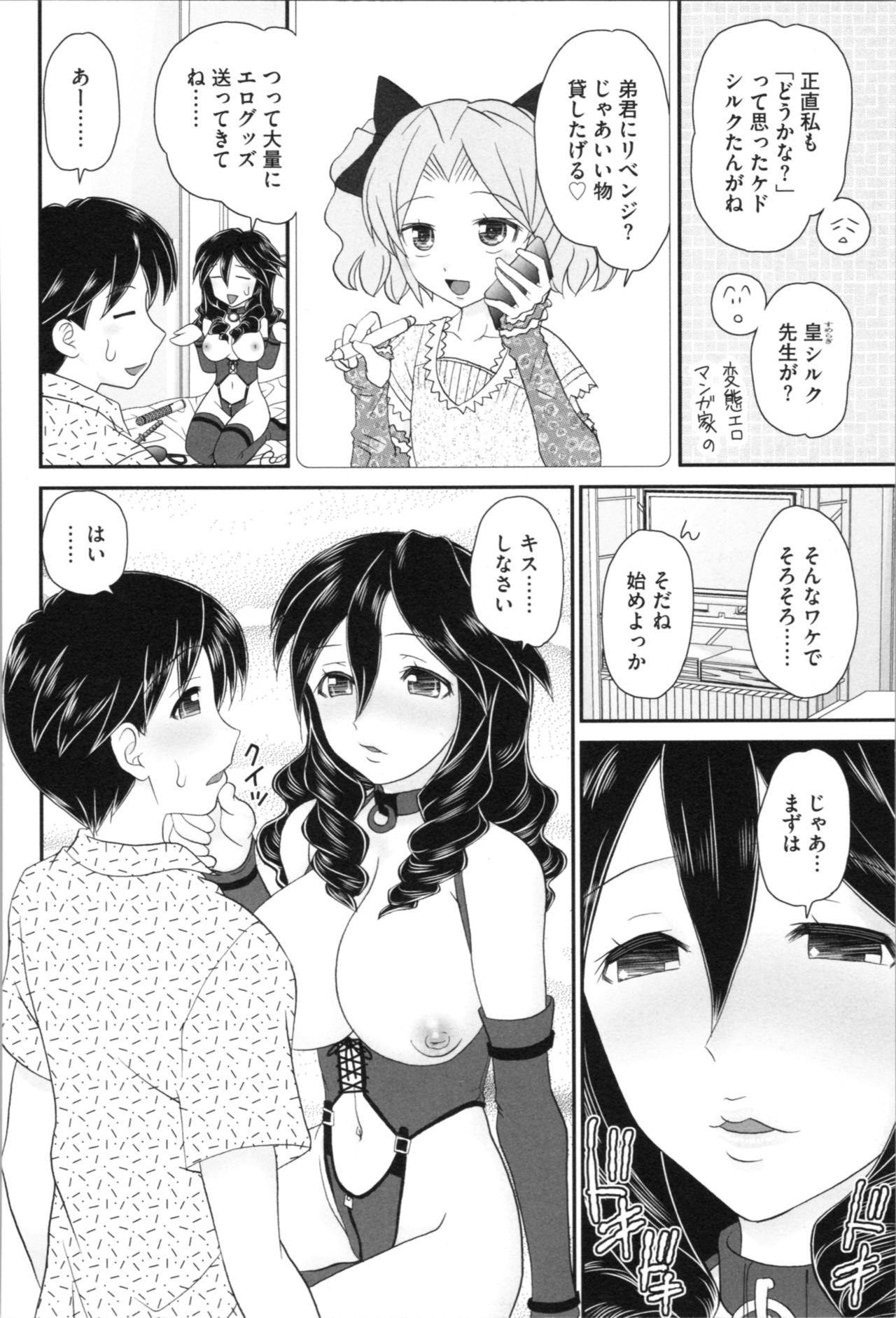 [山咲梅太郎] 姉まん。 姉ちゃんのエロまん〇がエロ過ぎてヤバイ