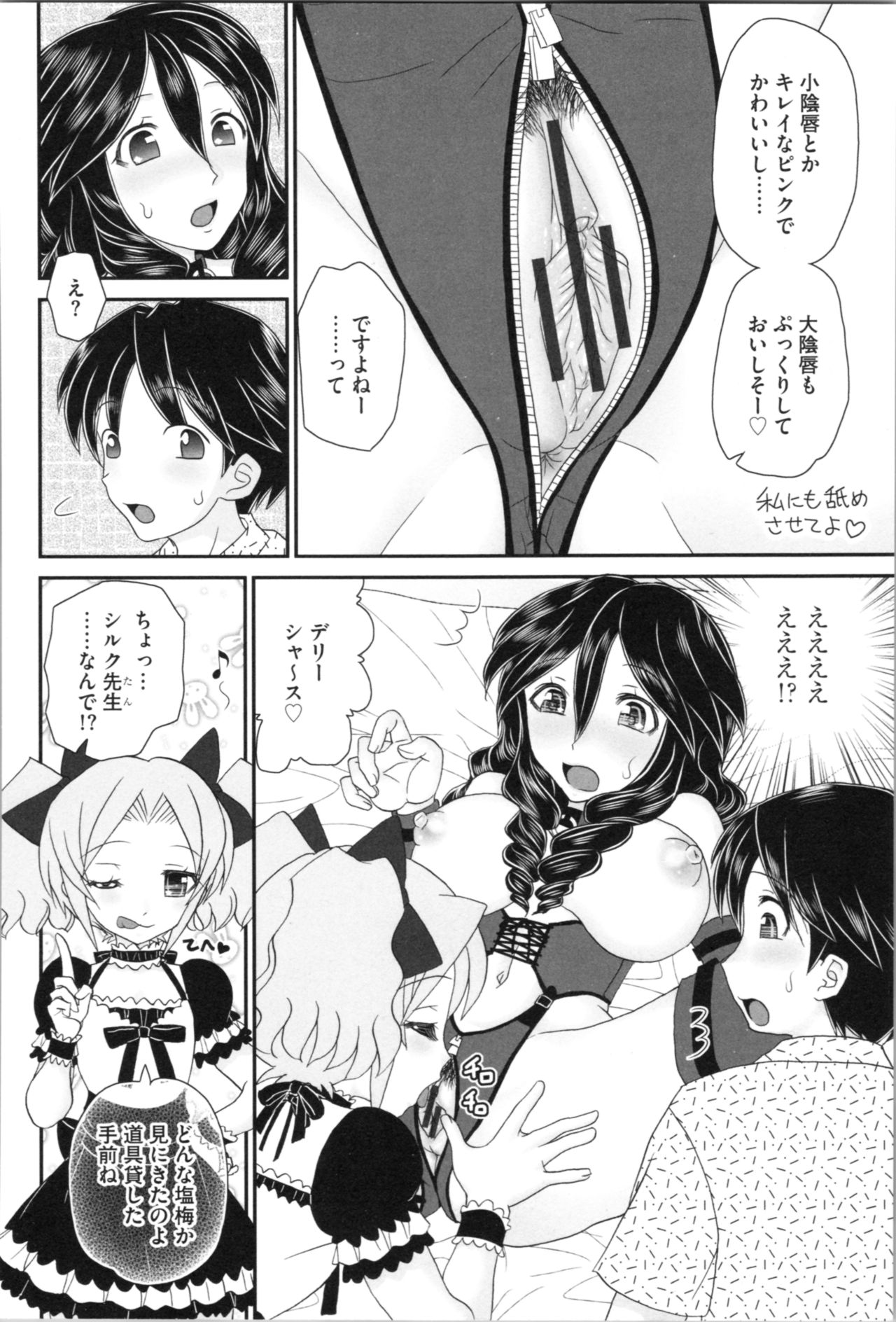 [山咲梅太郎] 姉まん。 姉ちゃんのエロまん〇がエロ過ぎてヤバイ