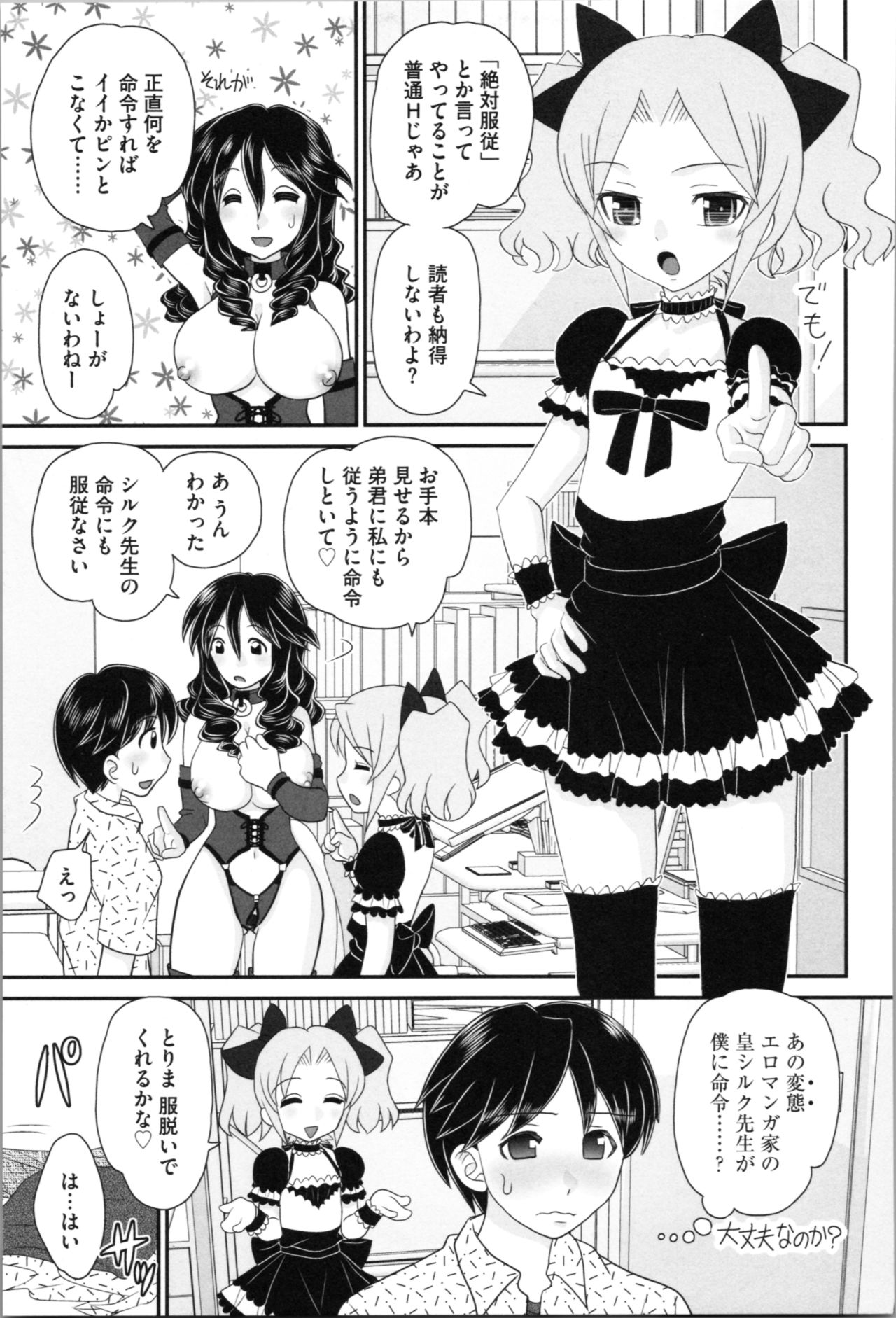 [山咲梅太郎] 姉まん。 姉ちゃんのエロまん〇がエロ過ぎてヤバイ