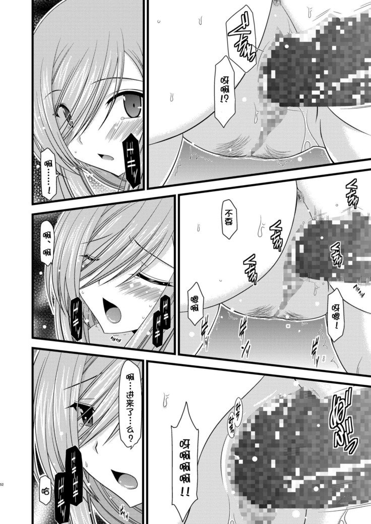 メロンがちょうしんどう！ RそうしゅうへんI