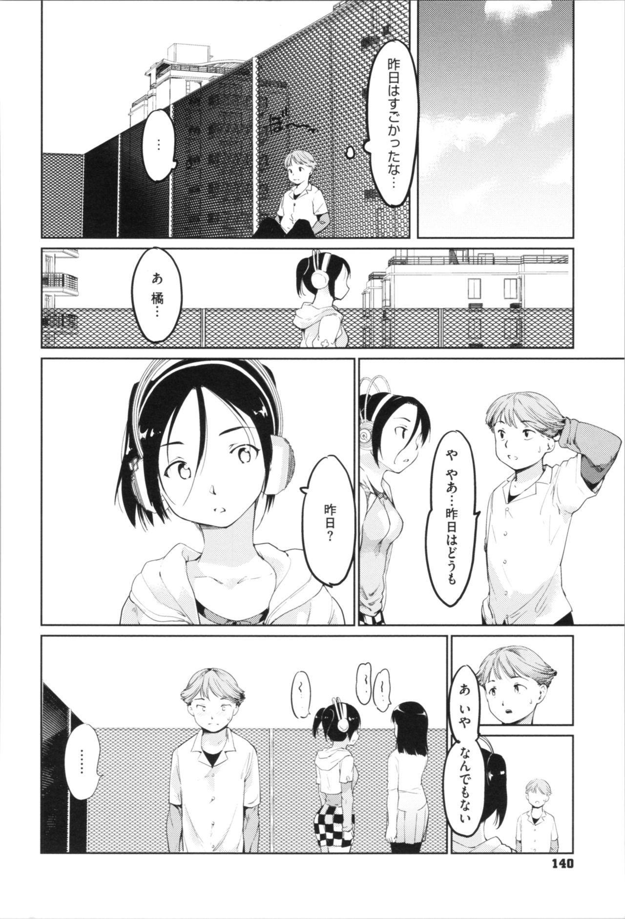 [藤原俊一] 感♡バン♡娘