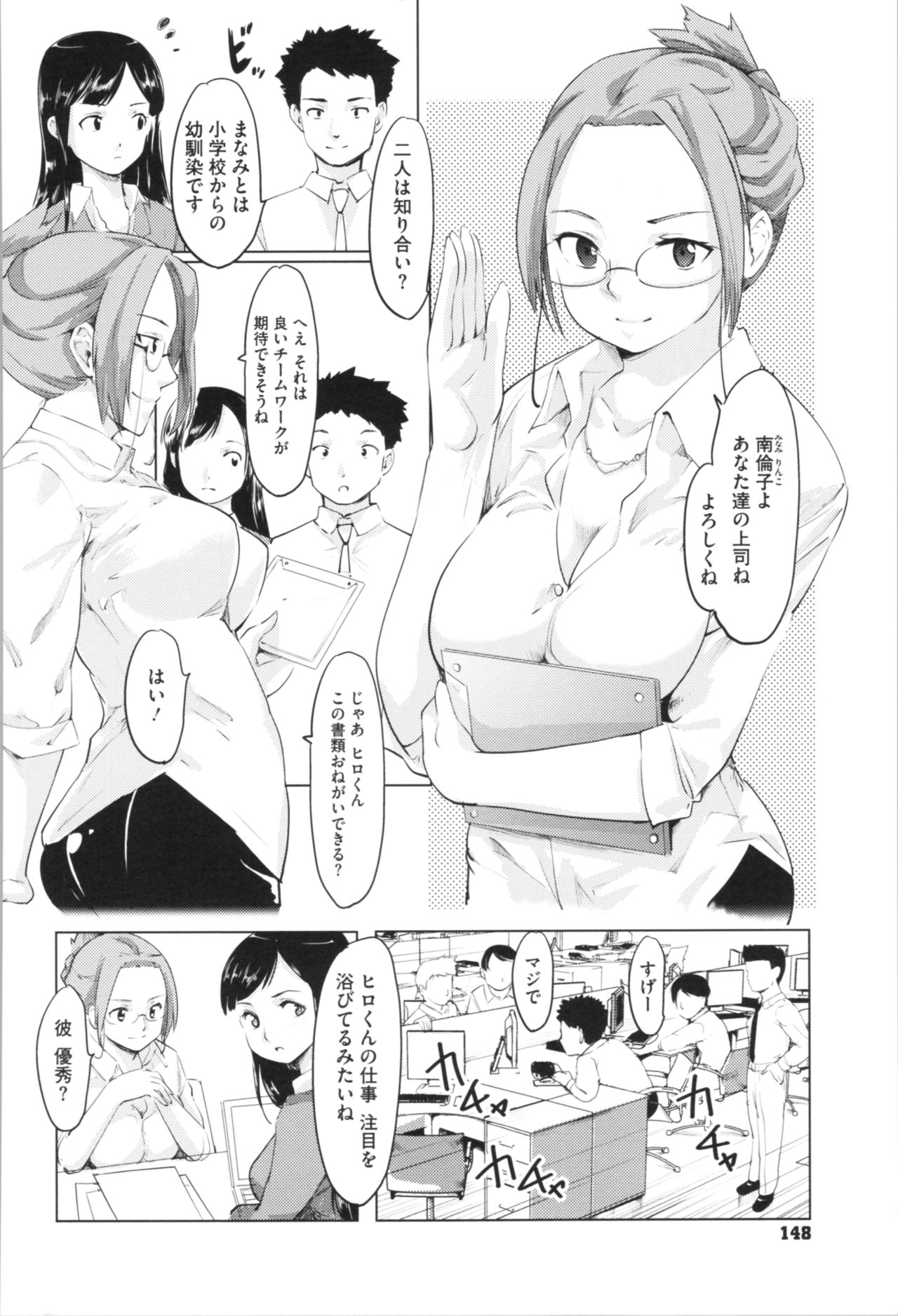 [藤原俊一] 感♡バン♡娘