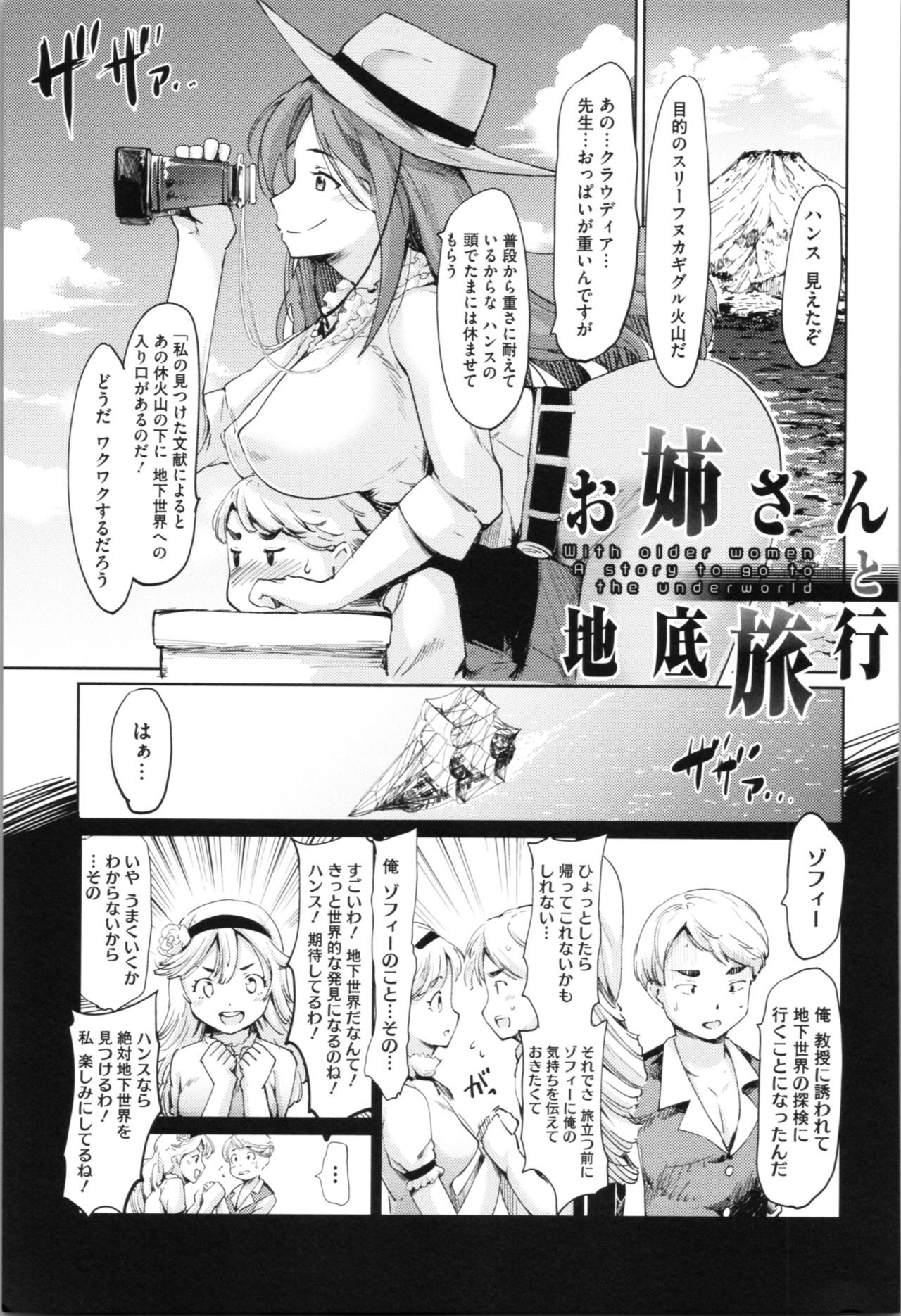 [藤原俊一] 感♡バン♡娘
