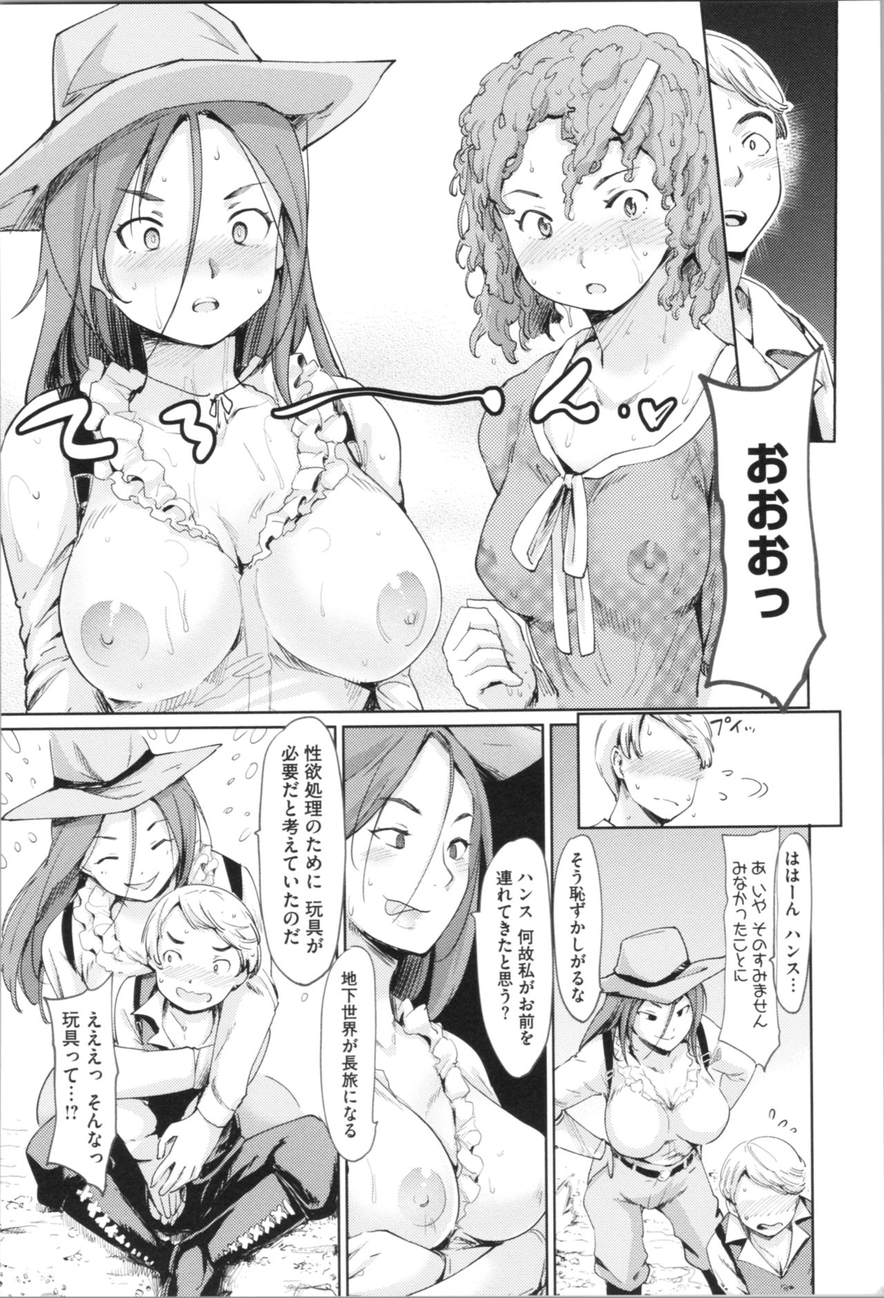 [藤原俊一] 感♡バン♡娘