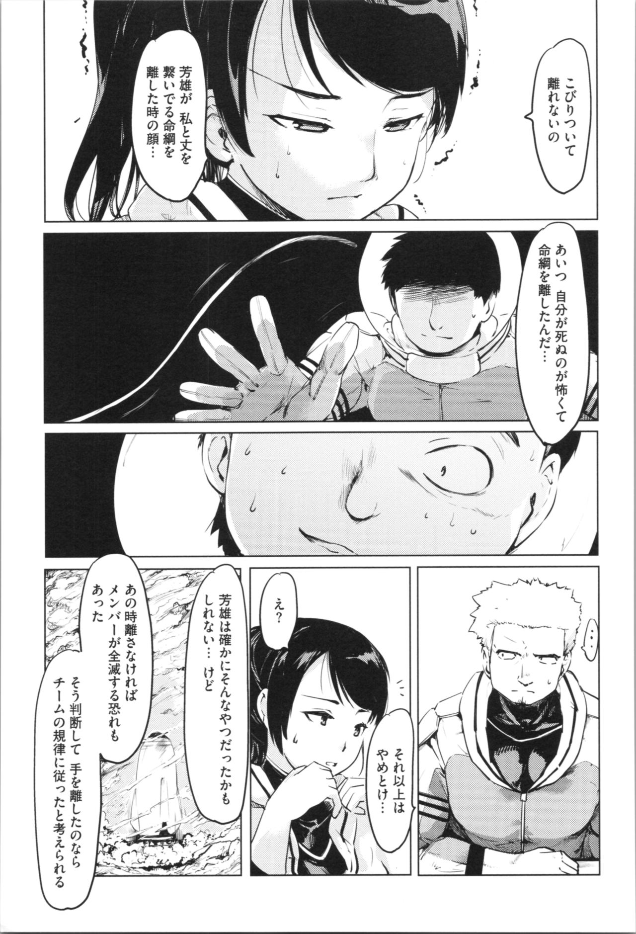 [藤原俊一] 感♡バン♡娘