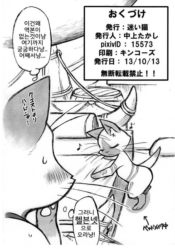 夜の乙女にあいろうを。 夜の乙女にあいろうを。