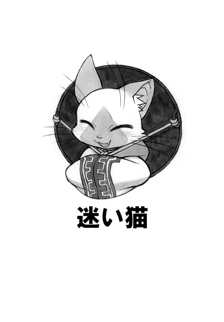 夜の乙女にあいろうを。 夜の乙女にあいろうを。