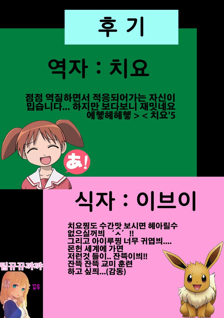 夜の乙女にあいろうを。 夜の乙女にあいろうを。