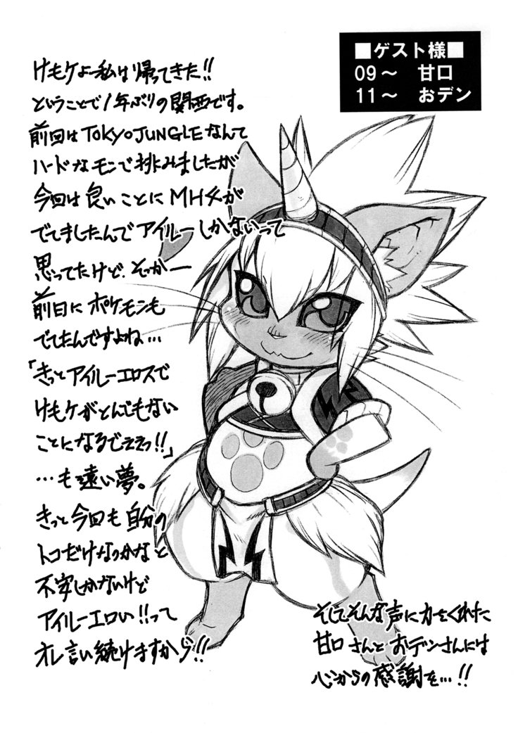 夜の乙女にあいろうを。 夜の乙女にあいろうを。
