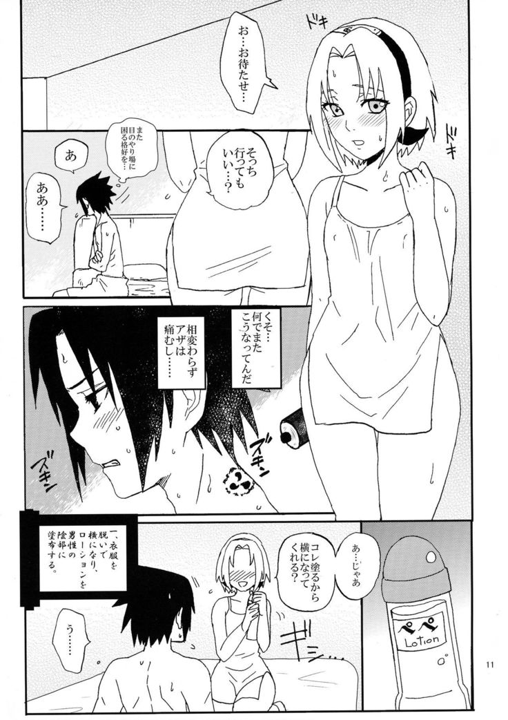 いろにんむしょうとうえんしゅう2