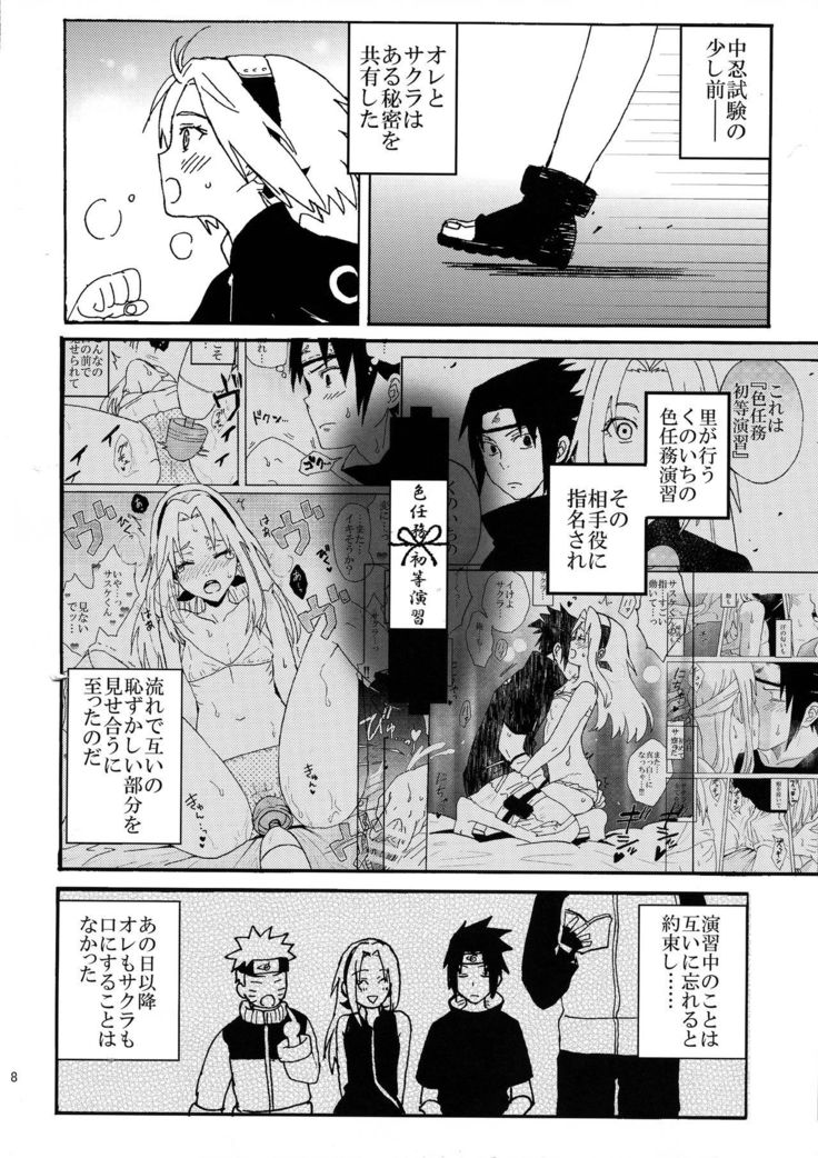 いろにんむしょうとうえんしゅう2