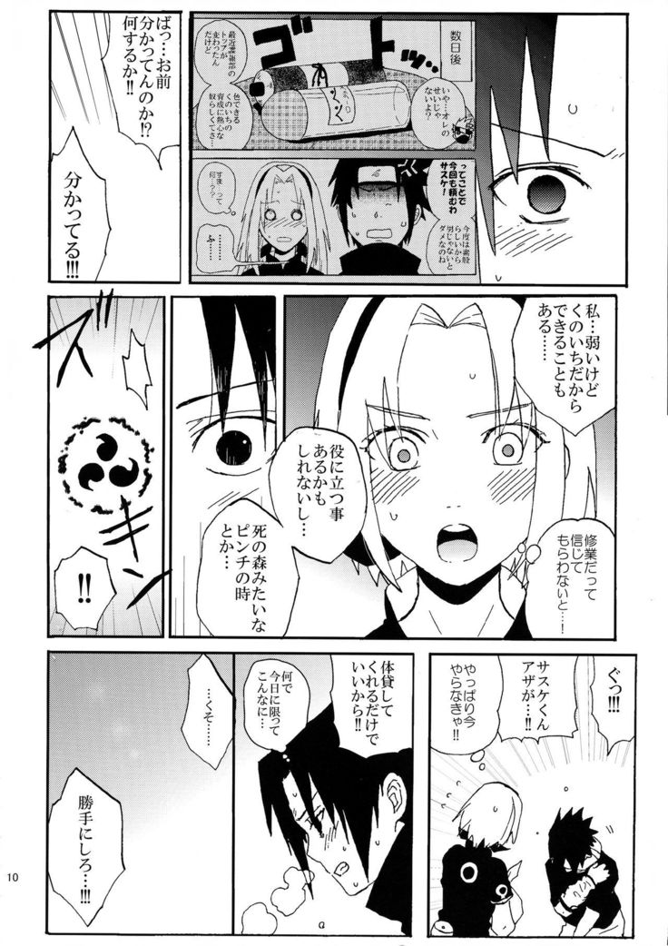 いろにんむしょうとうえんしゅう2