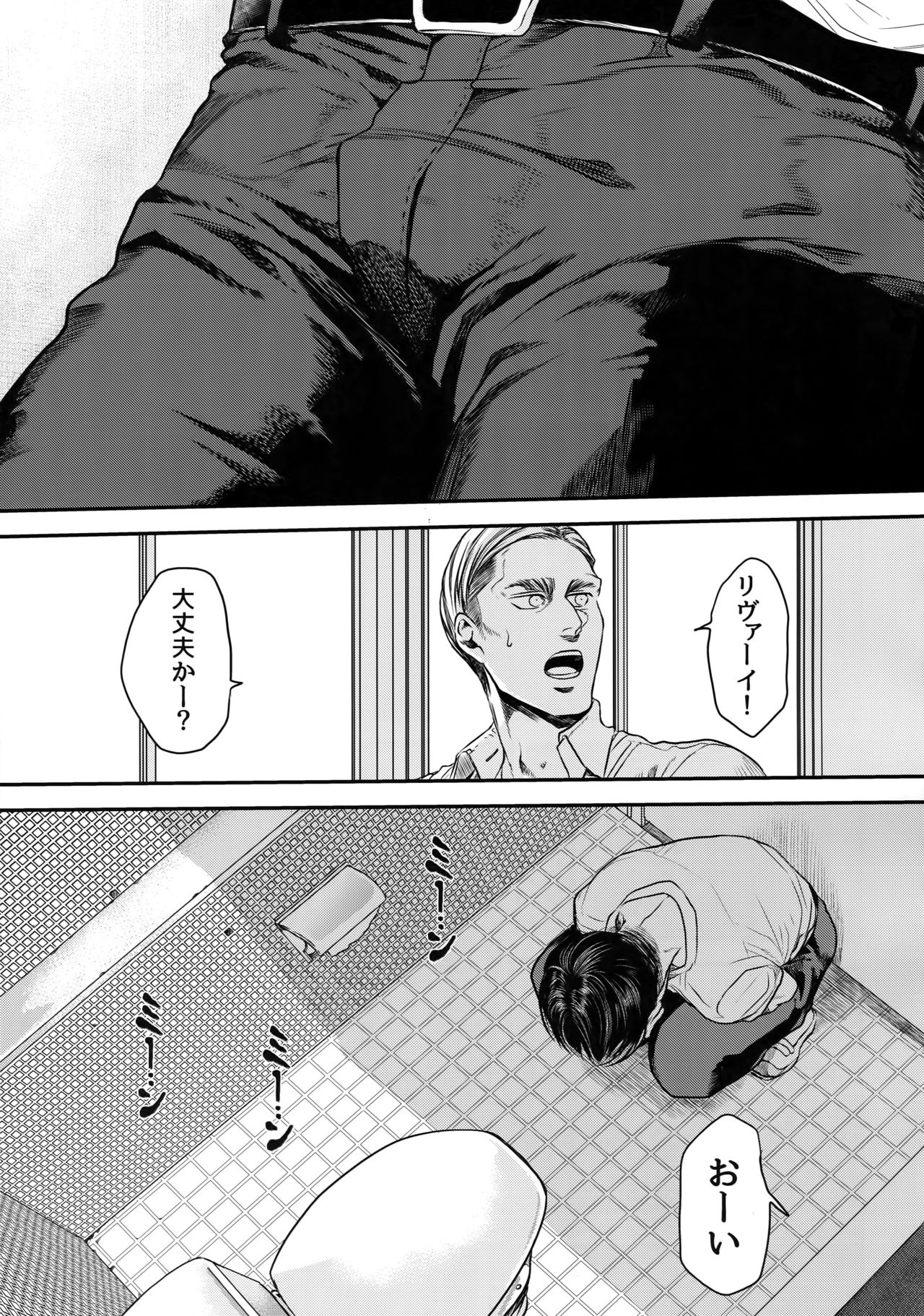 (第17回壁外調査博) [13 (A太)] 偽物ヒーロー (進撃の巨人)