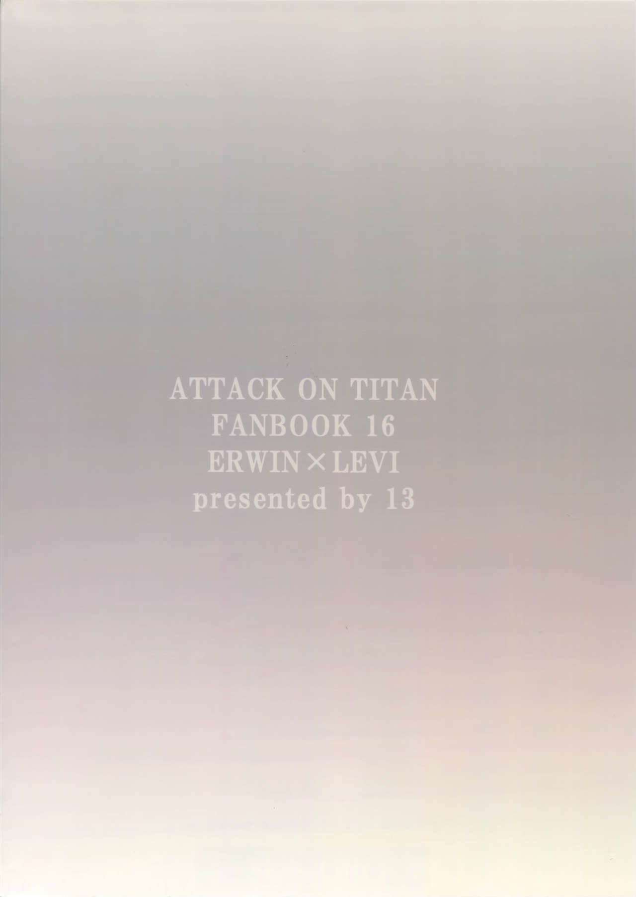 (第17回壁外調査博) [13 (A太)] 偽物ヒーロー (進撃の巨人)