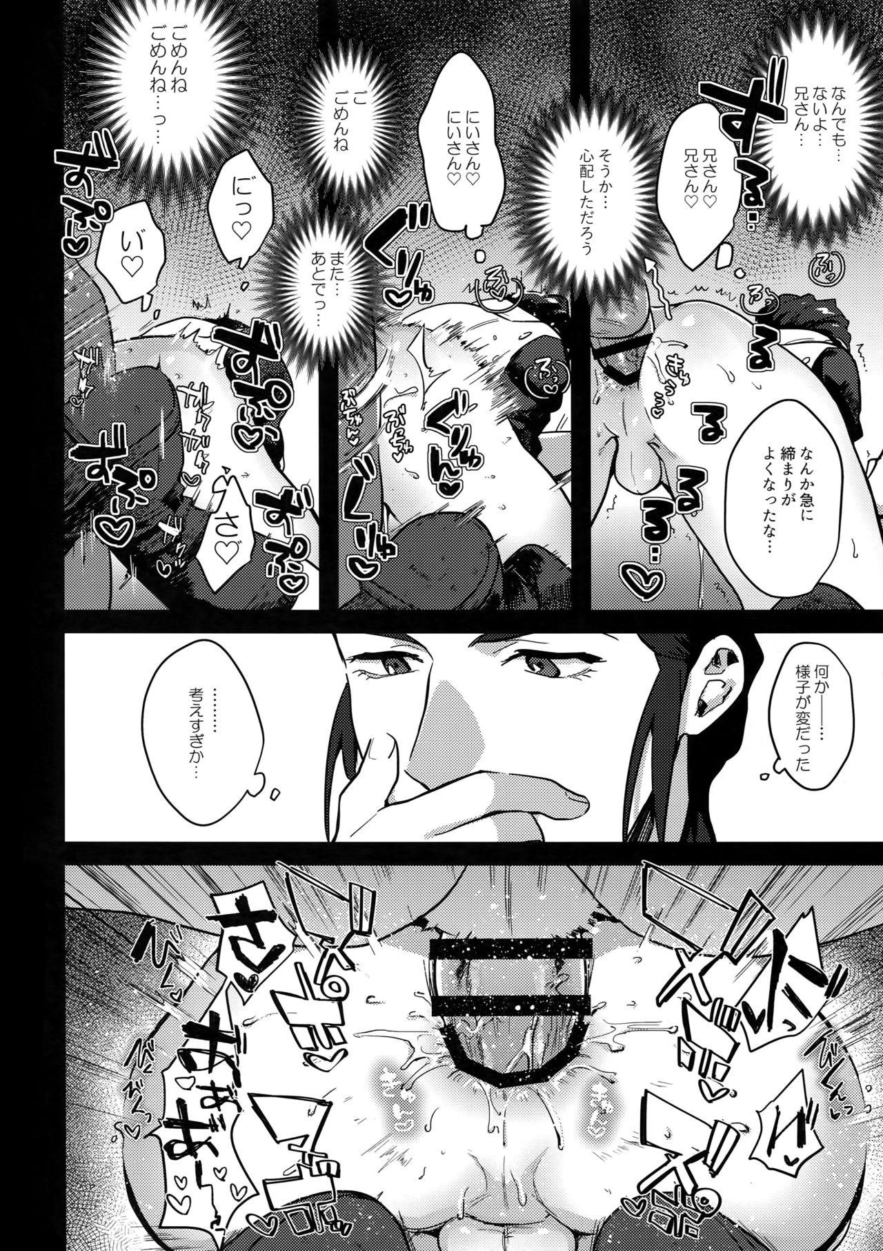 (G魂5) [地獄心中 (外山じごく)] Nevaeh (ガンダムX)