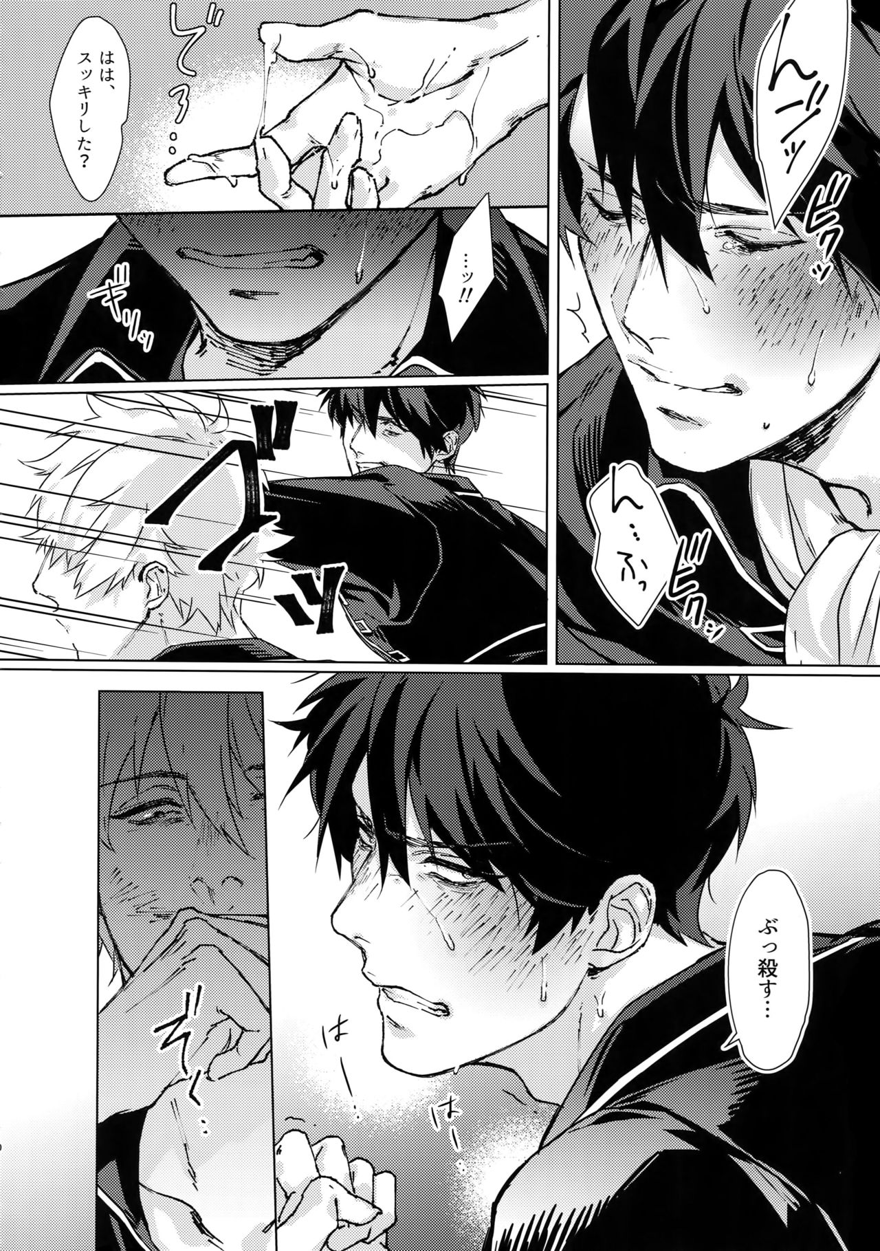 (かぶき超大集会2018) [火曜日 (モル)] アナザーエッジ (銀魂)