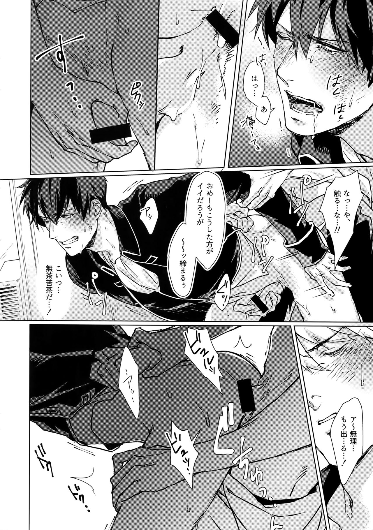 (かぶき超大集会2018) [火曜日 (モル)] アナザーエッジ (銀魂)