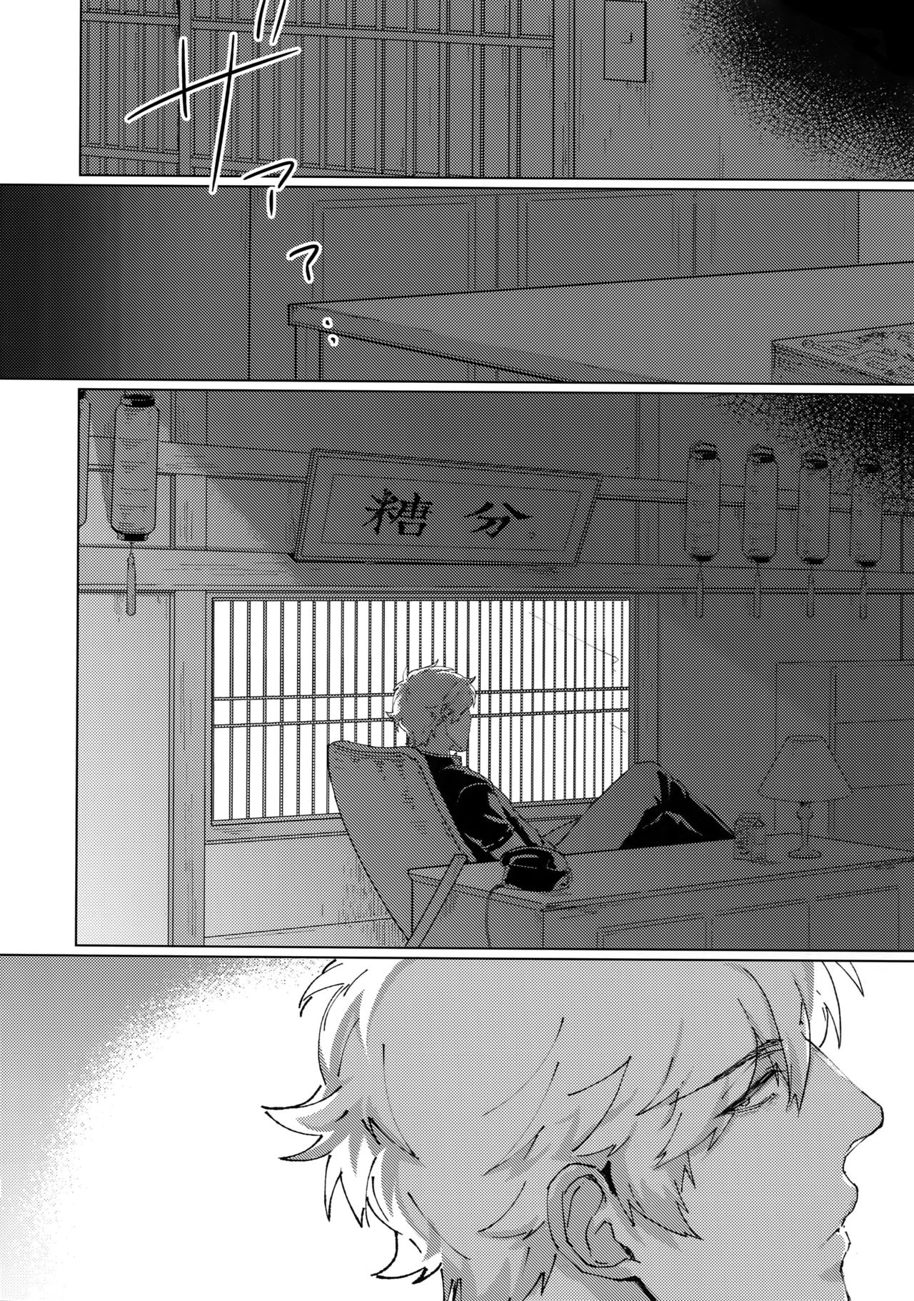 (かぶき超大集会2018) [火曜日 (モル)] アナザーエッジ (銀魂)