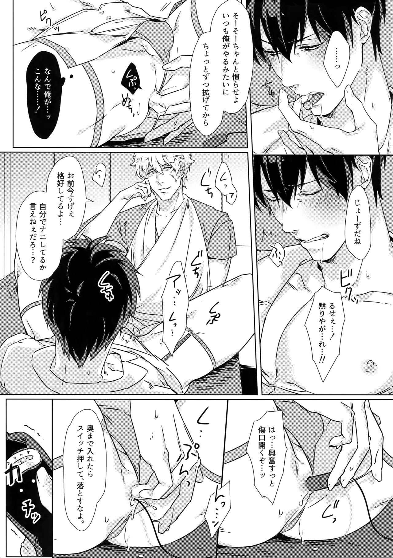(かぶき町大集会4) [火曜日 (モル)] アットホームホスピタル (銀魂)