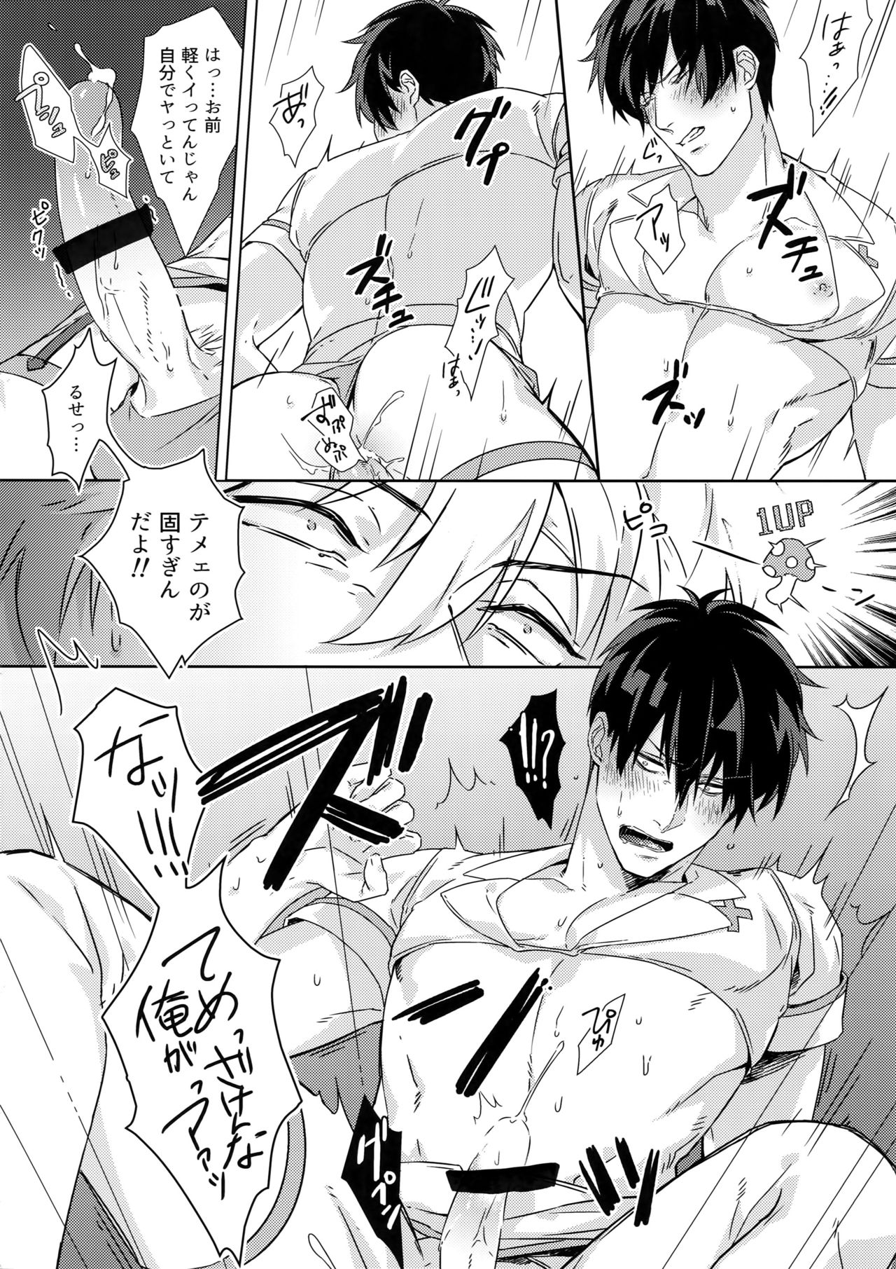 (かぶき町大集会4) [火曜日 (モル)] アットホームホスピタル (銀魂)