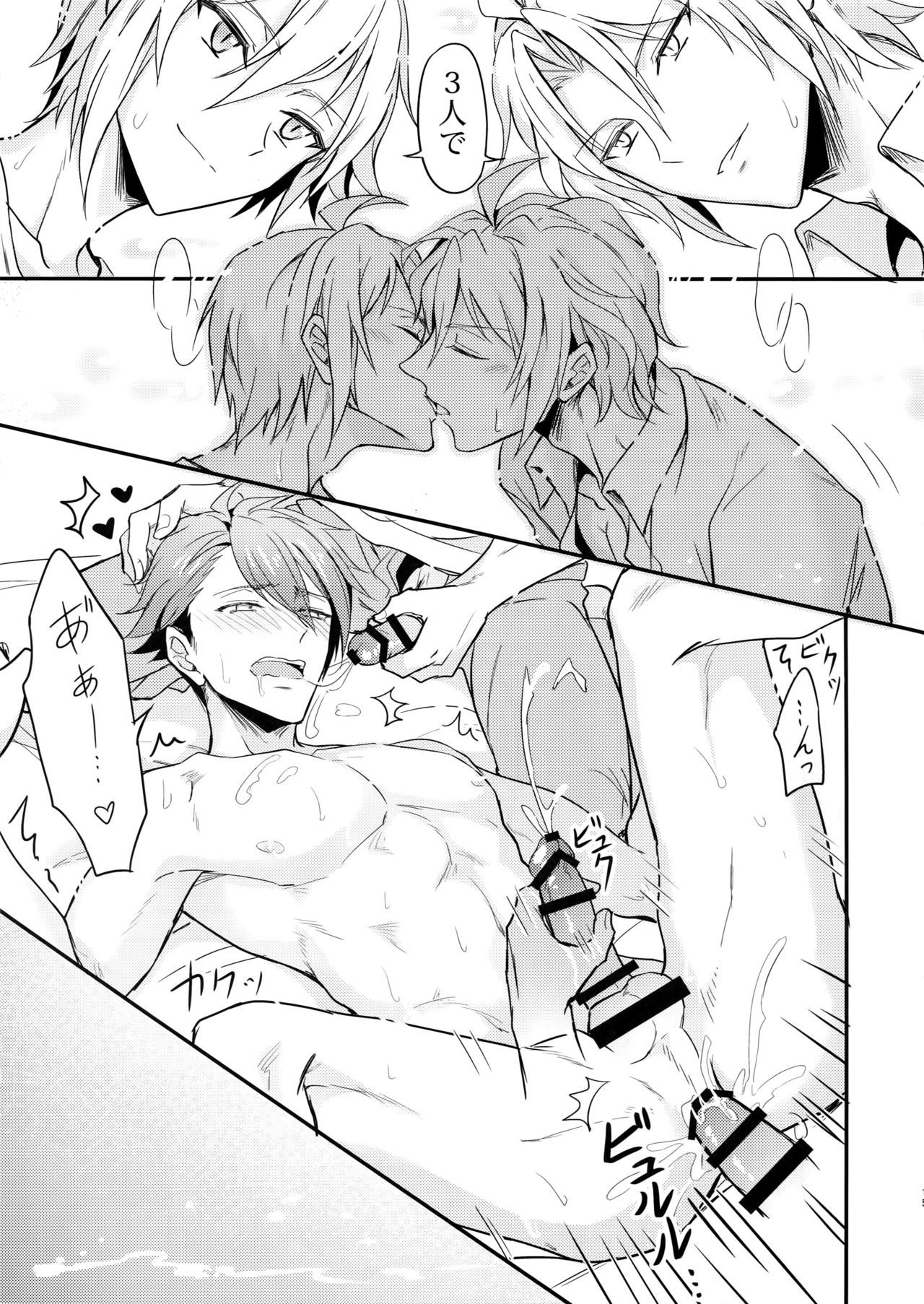 (TOP OF THE STAGE 13) [脳内補完 (k.kうさこ)] りゅうのすけ・とらいあんぐる (アイドリッシュセブン)