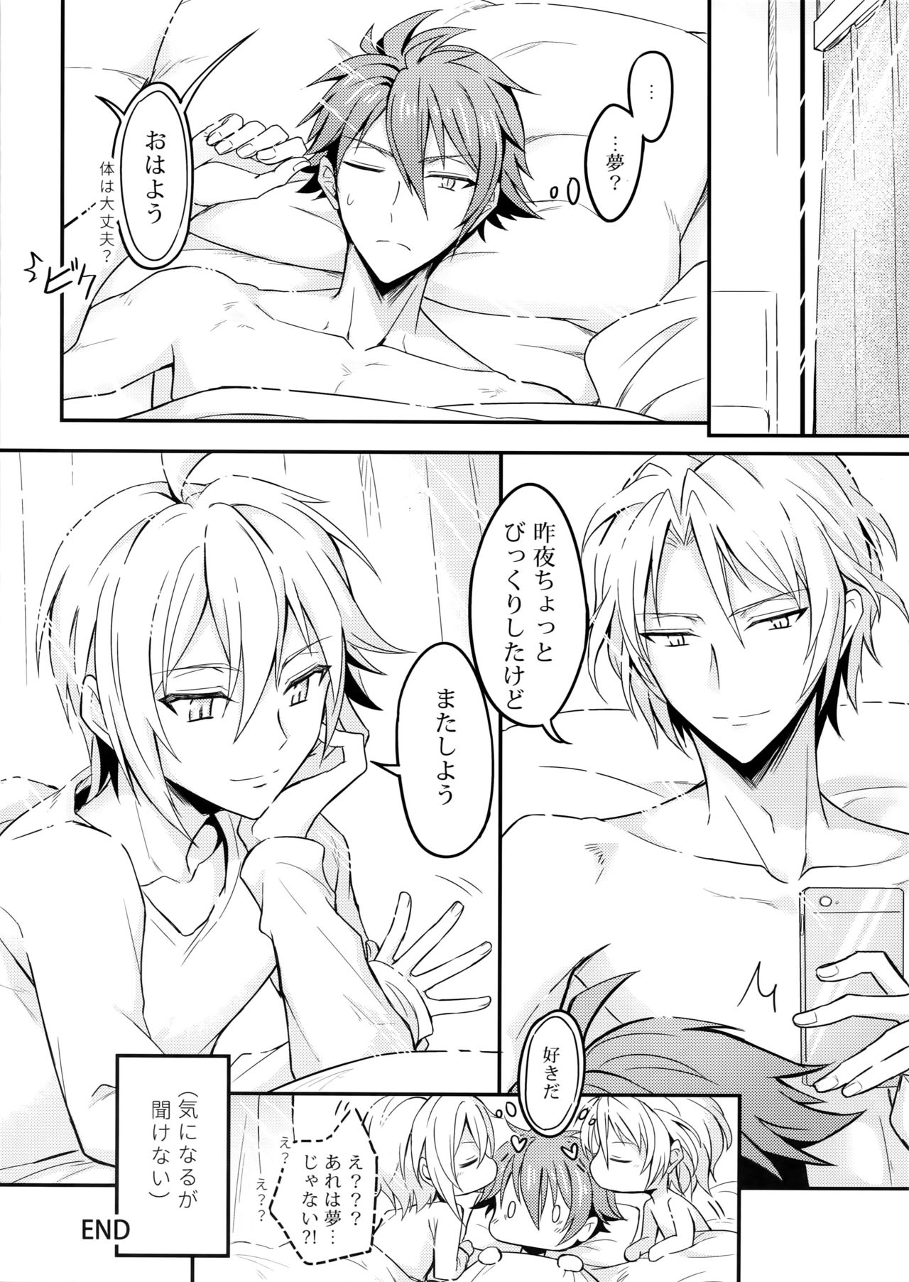 (TOP OF THE STAGE 13) [脳内補完 (k.kうさこ)] りゅうのすけ・とらいあんぐる (アイドリッシュセブン)