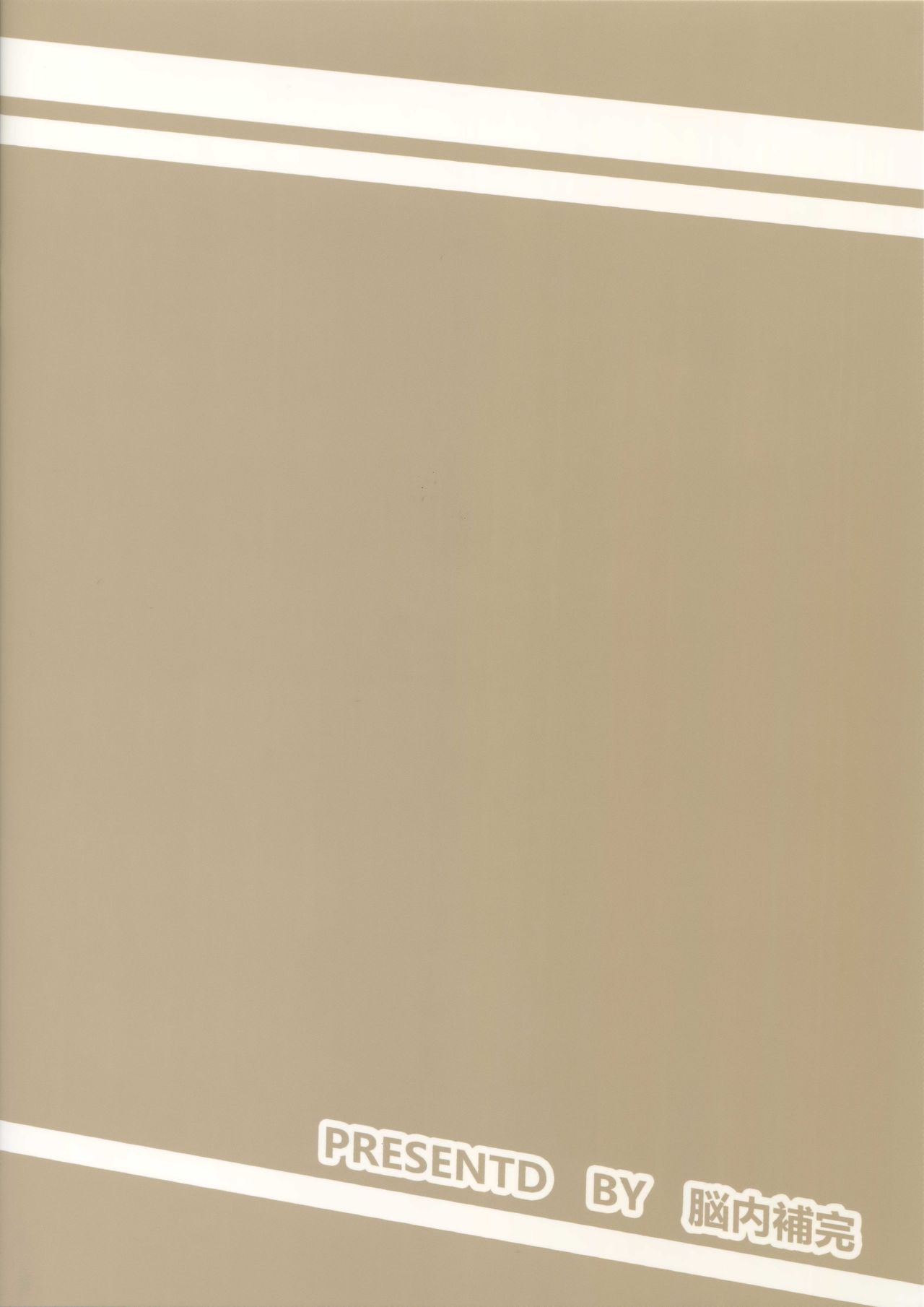 (TOP OF THE STAGE 13) [脳内補完 (k.kうさこ)] りゅうのすけ・とらいあんぐる (アイドリッシュセブン)