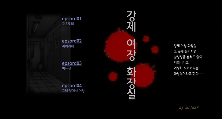 強制女装トイレ강제여장화장실 強制女装トイレ강제여장화장실