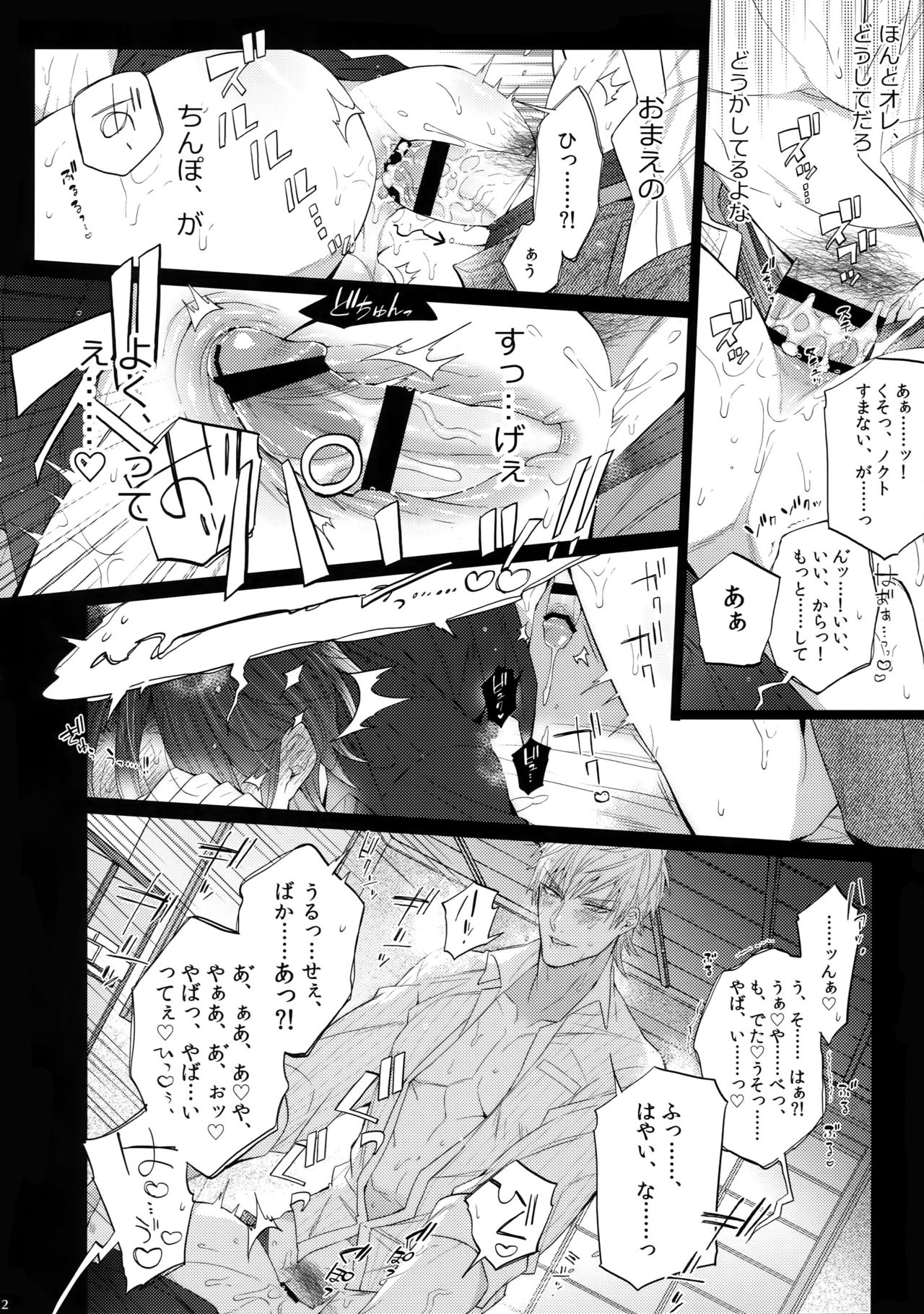 (C95) [犬彼 (犬屋敷)] 六畳一間の神話たち (ファイナルファンタジーXV)