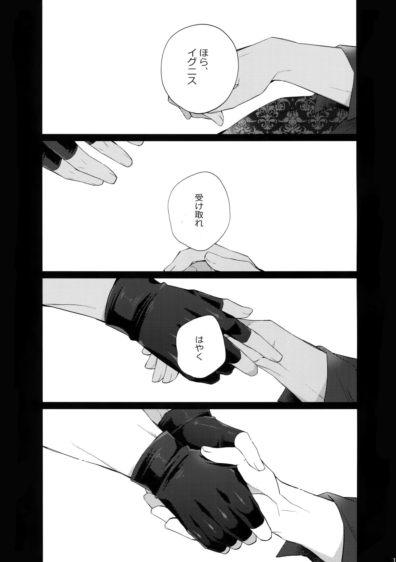 (C95) [犬彼 (犬屋敷)] 六畳一間の神話たち (ファイナルファンタジーXV)
