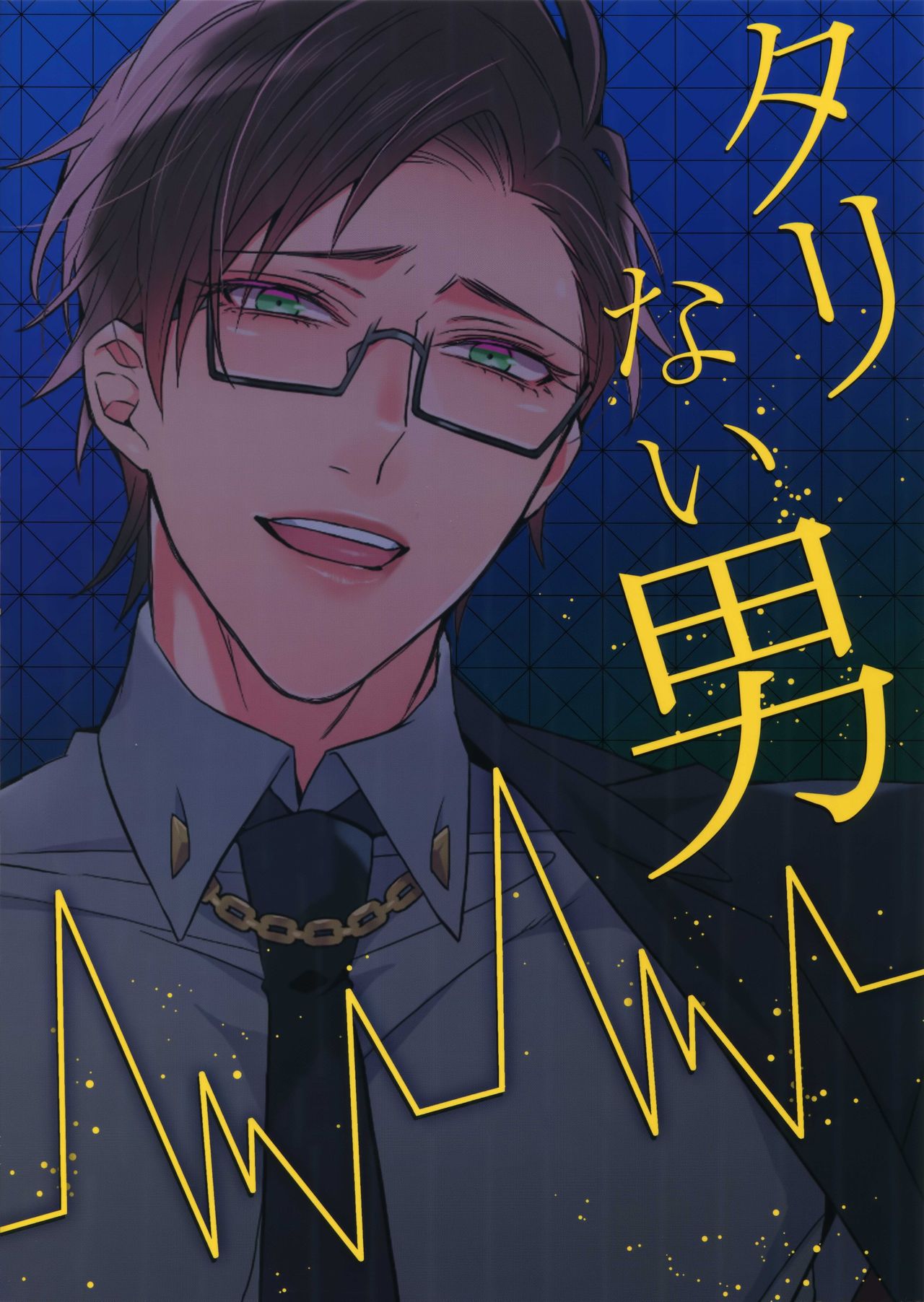 (C95) [犬彼 (犬屋敷)] タリない男 (ヒプノシスマイク)