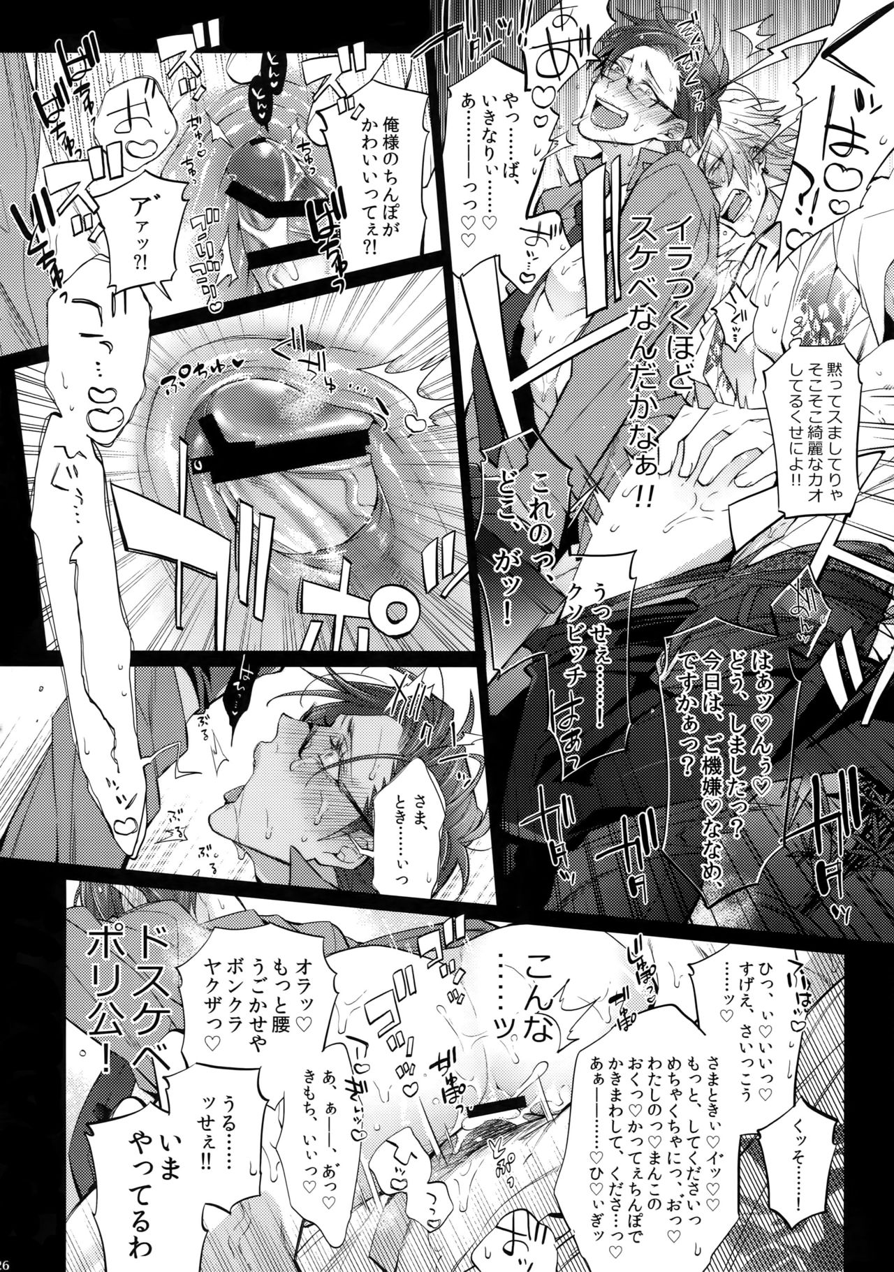 (WordWorld Bluefield) [犬彼 (犬屋敷)] アブない男 (ヒプノシスマイク)