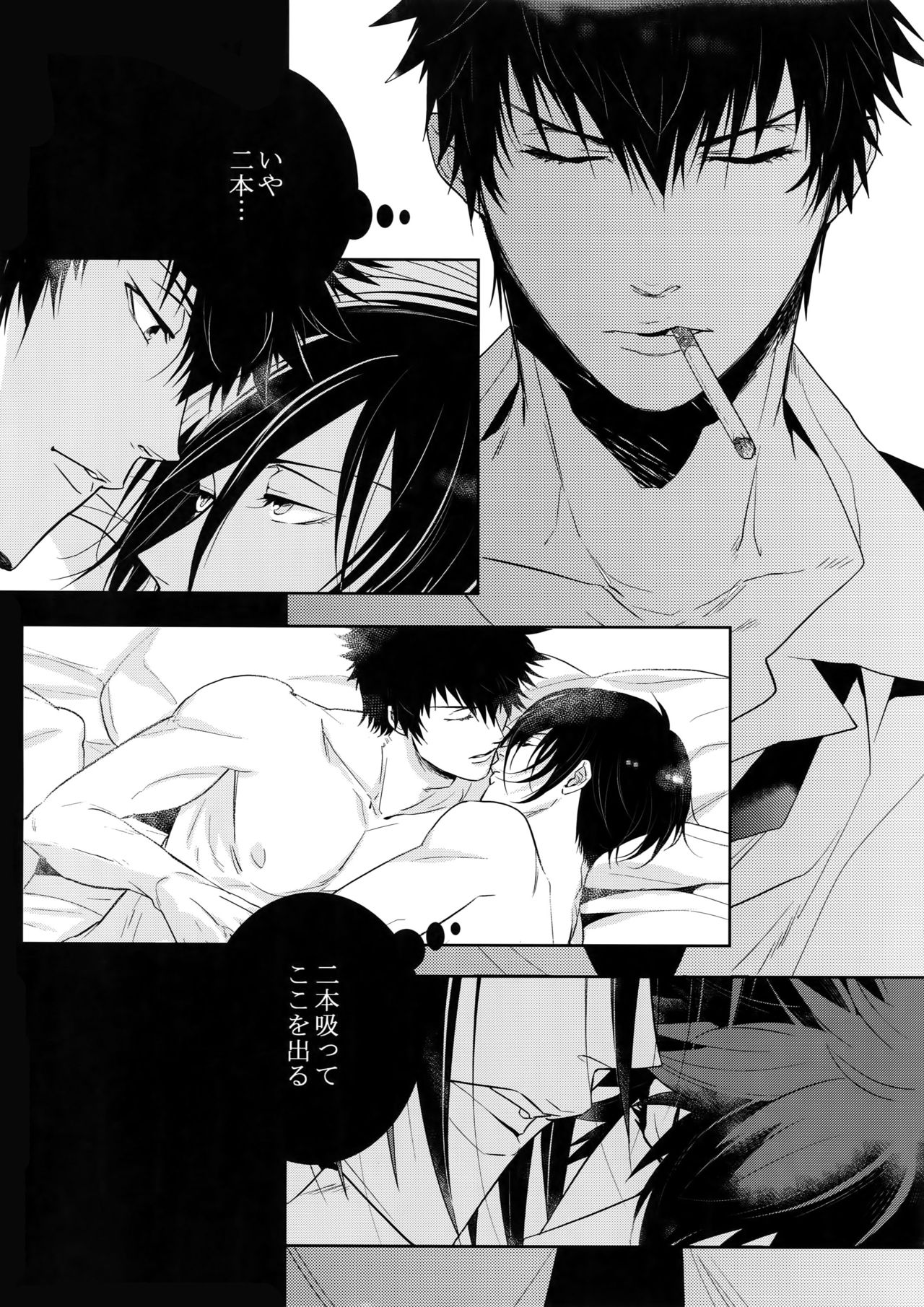 (HARUCC21) [7メンzippo (剃嶋章)] 懐古十二景 (PSYCHO-PASS サイコパス)