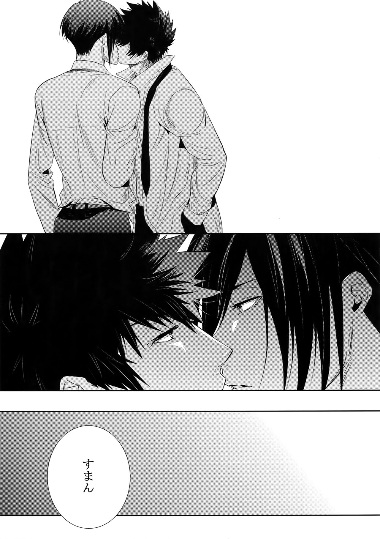 (HARUCC21) [7メンzippo (剃嶋章)] 懐古十二景 (PSYCHO-PASS サイコパス)