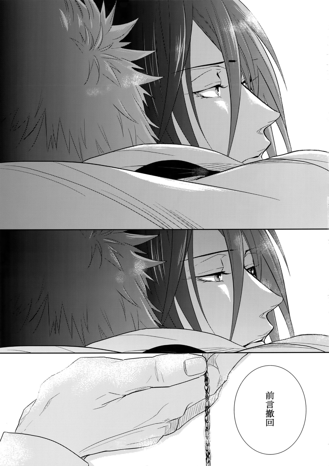 (HARUCC21) [7メンzippo (剃嶋章)] 懐古十二景 (PSYCHO-PASS サイコパス)